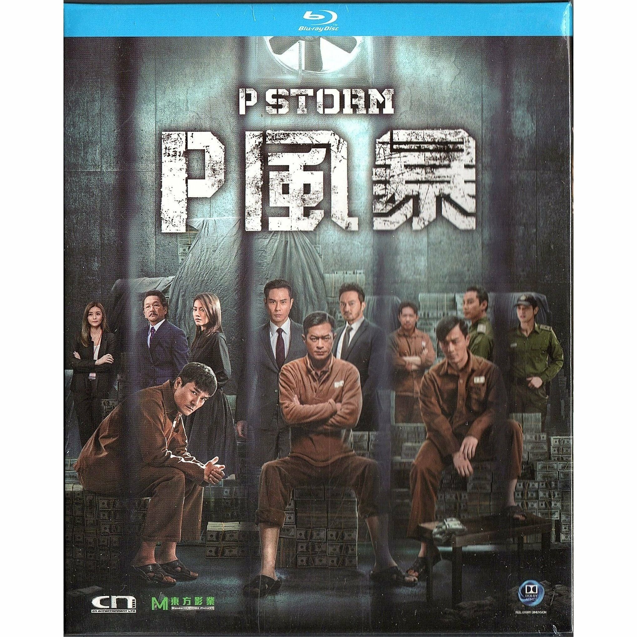 P風暴 (2019) (Blu-ray) [訂貨]