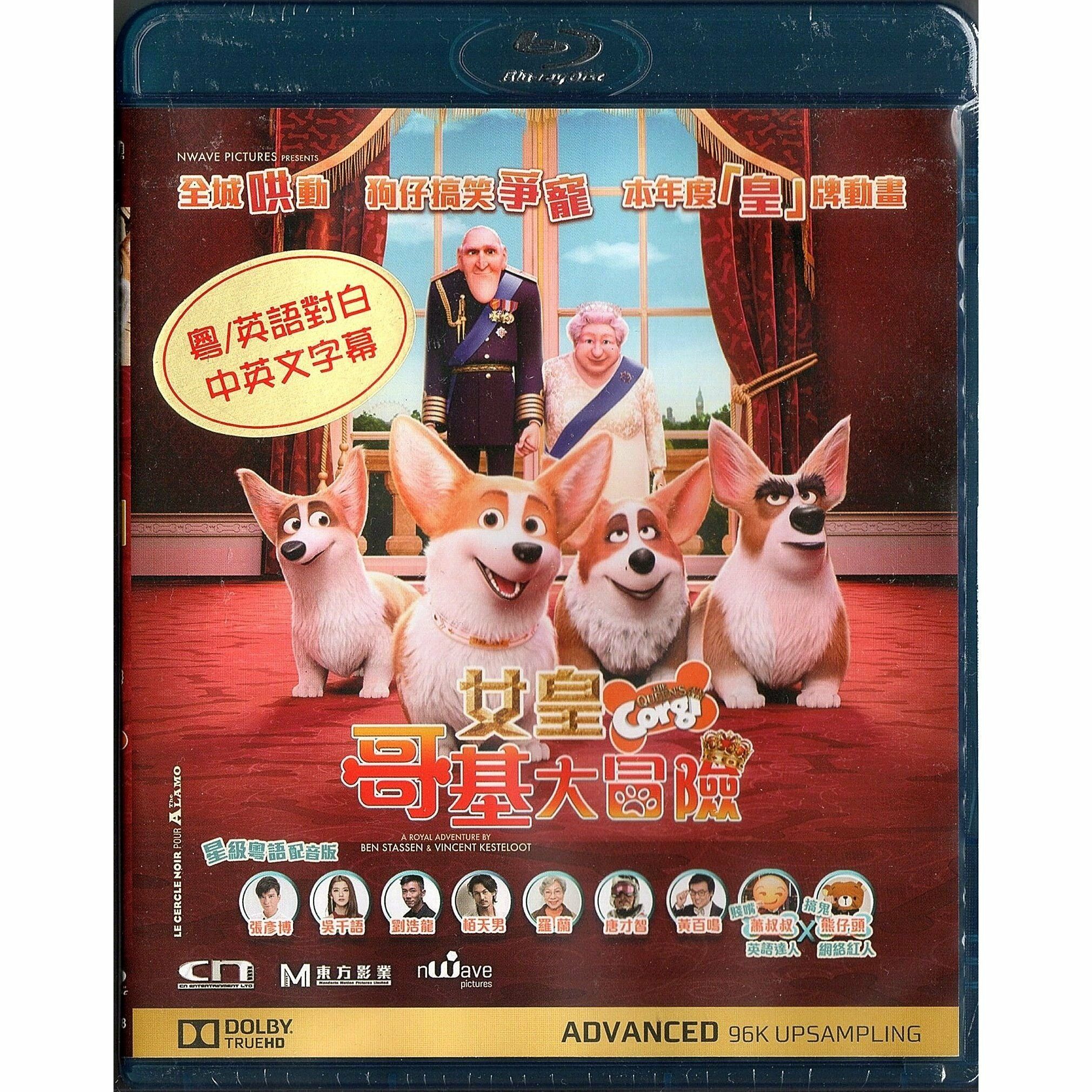 女皇歌基大冒險 (2019) (Blu-ray) [訂貨]