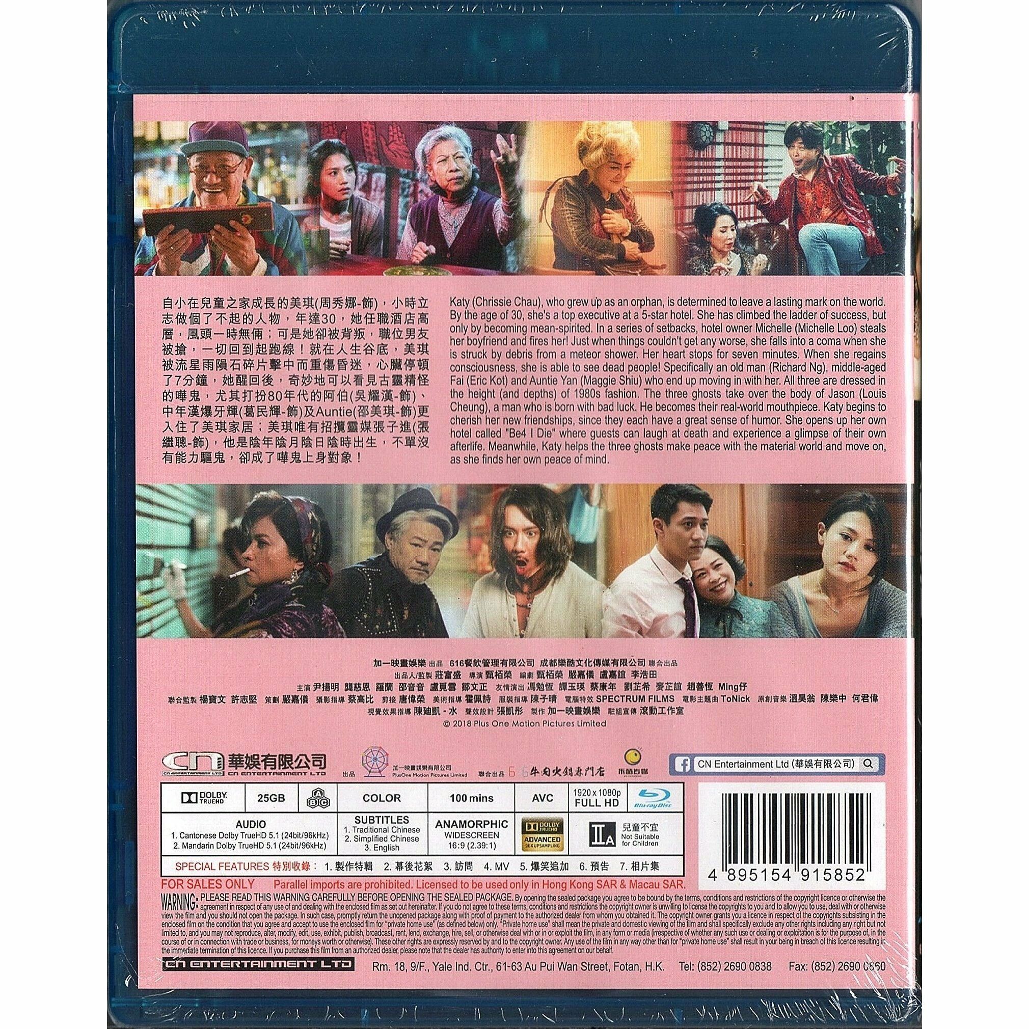 女皇撞到正 (2018) (Blu-ray) [訂貨]