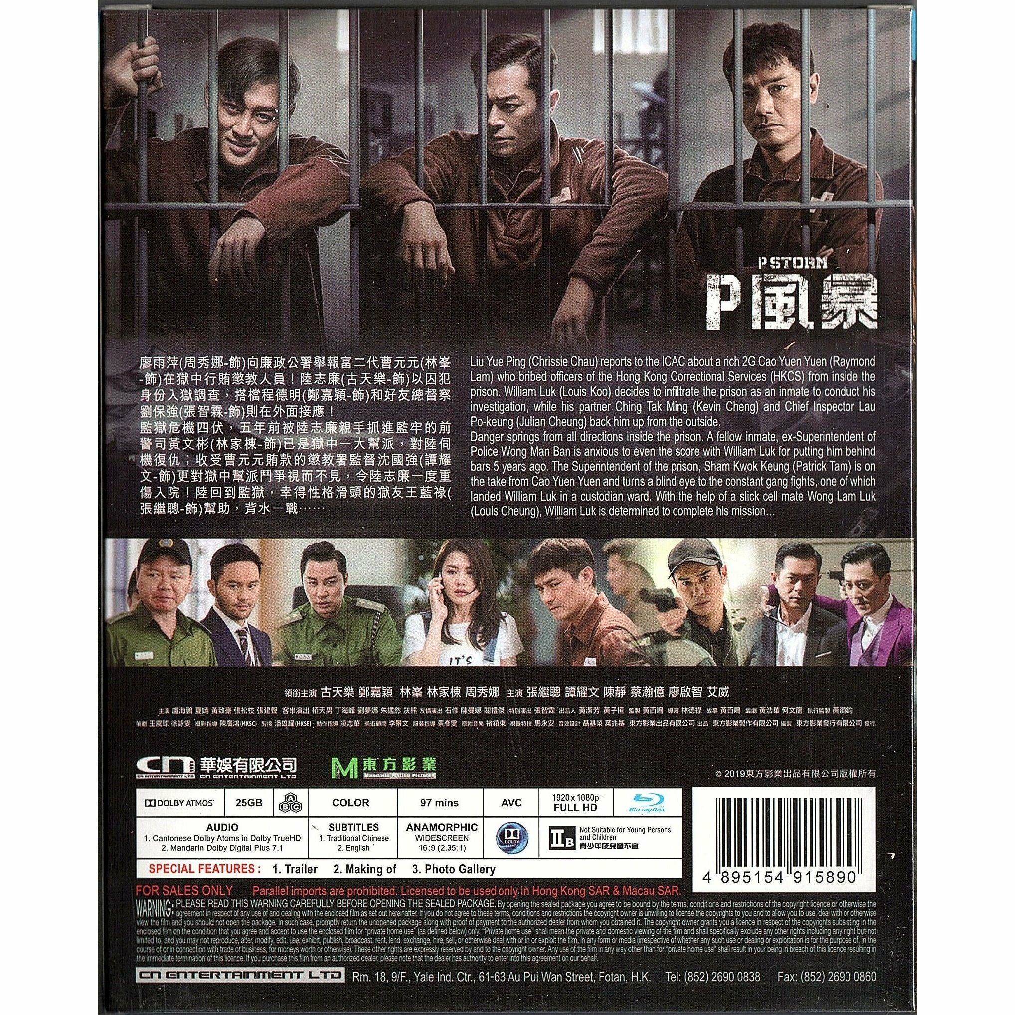 P風暴 (2019) (Blu-ray) [訂貨]