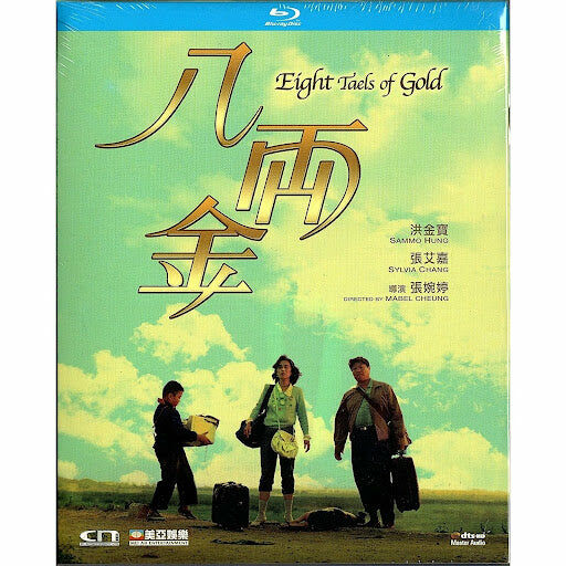 八兩金 (1989) (修復版) (Blu-ray) [訂貨]