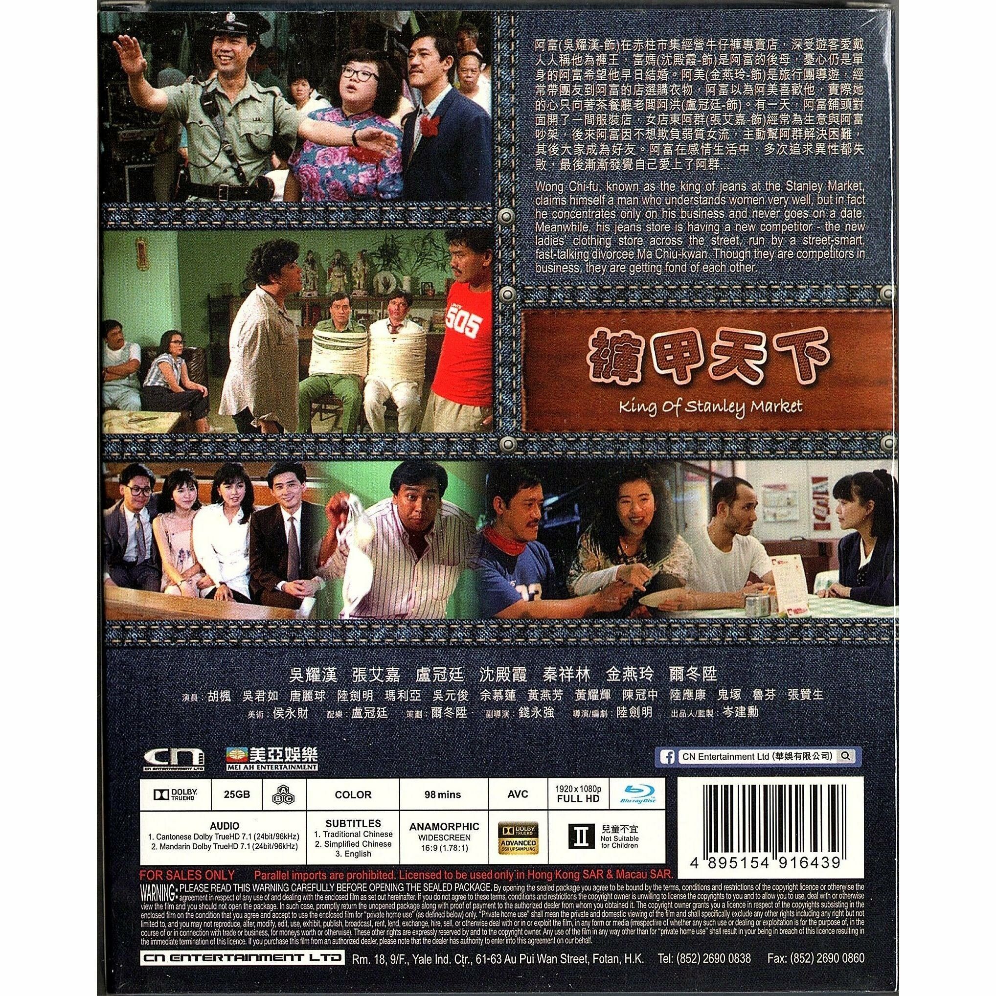 褲甲天下 (1988) (Blu-ray) [訂貨]