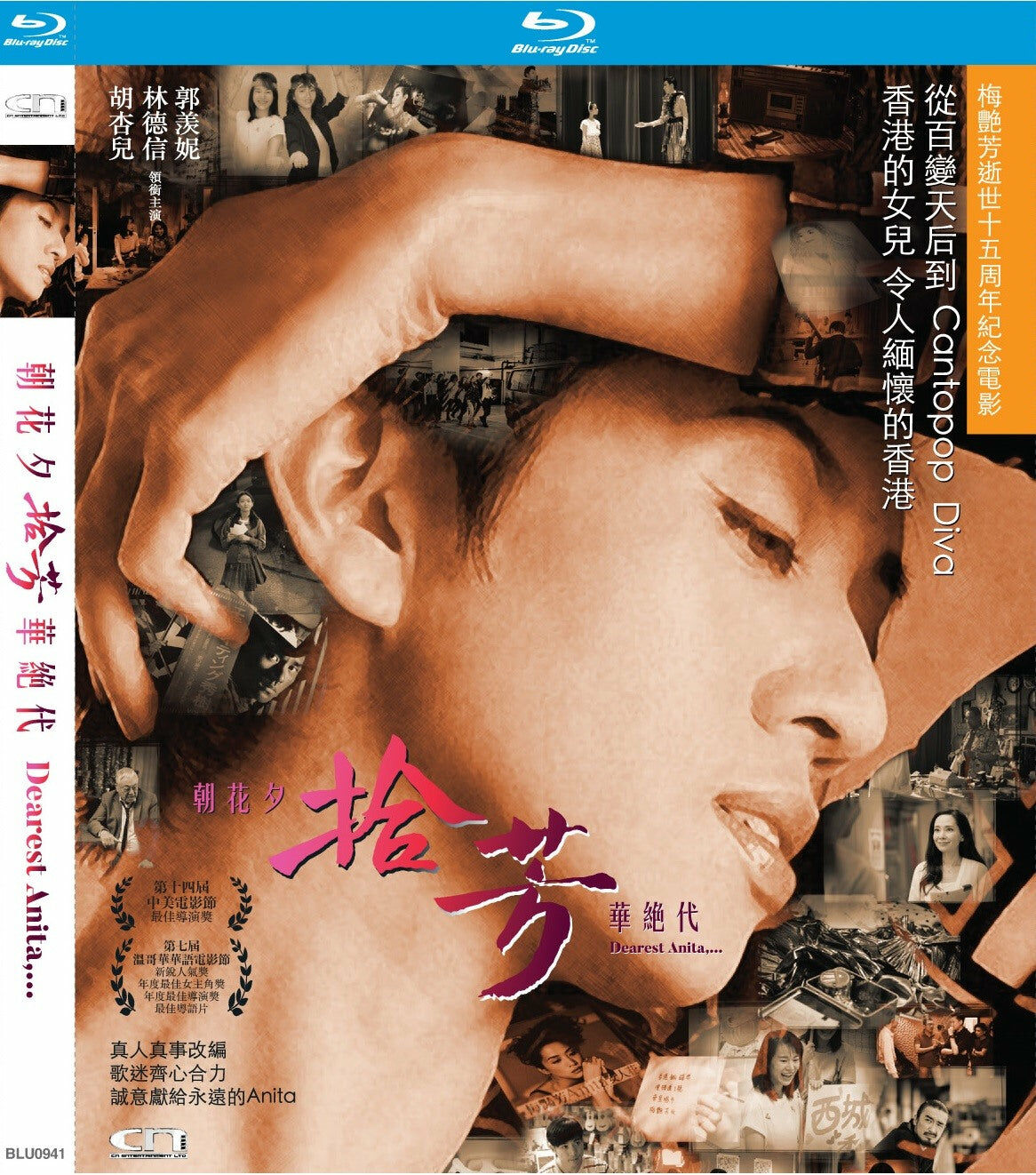 朝花夕拾‧芳華絕代- 拾芳 (Blu-ray) [最後庫存]