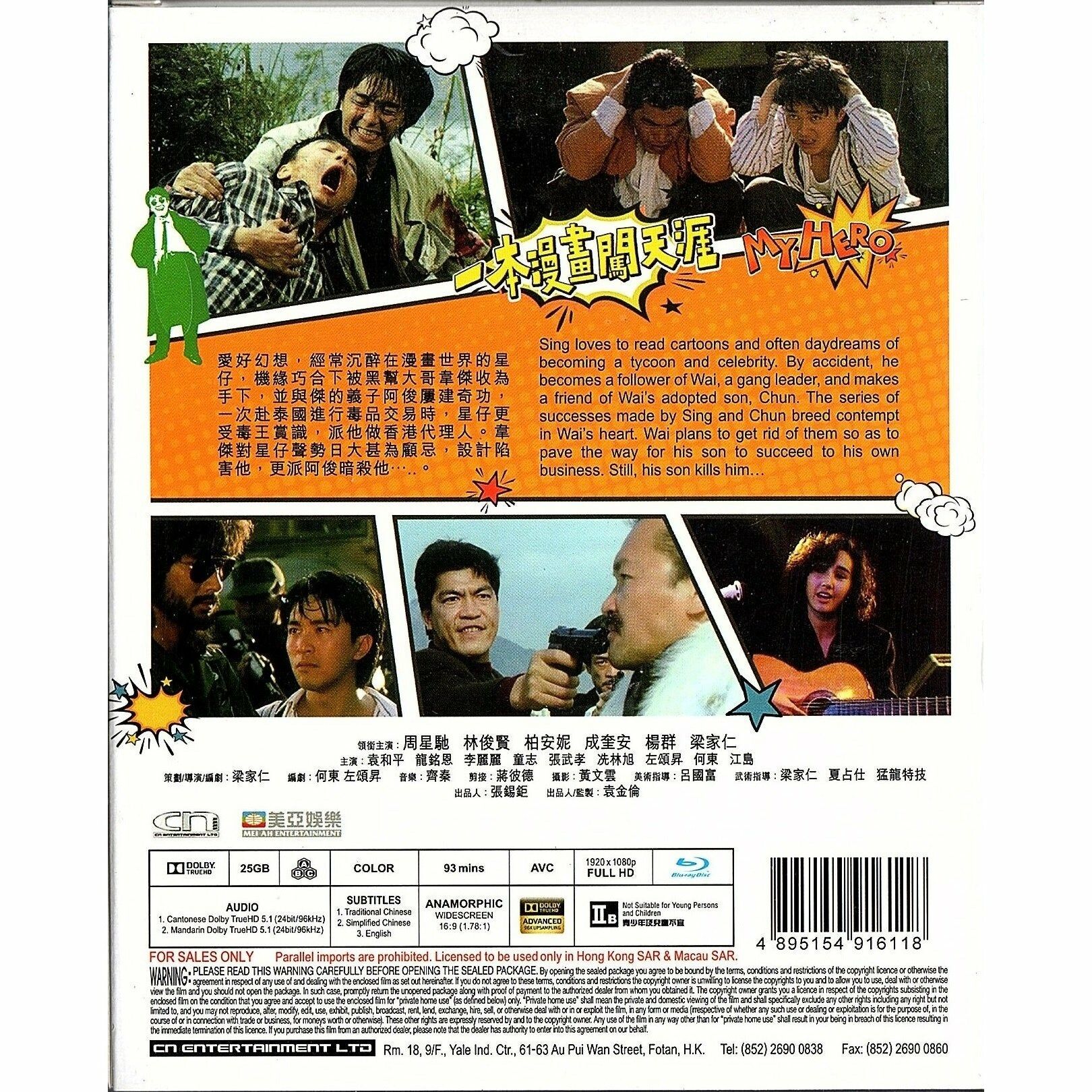 一本漫畫闖天涯 (1990) (修復版) (Blu-ray) [訂貨]