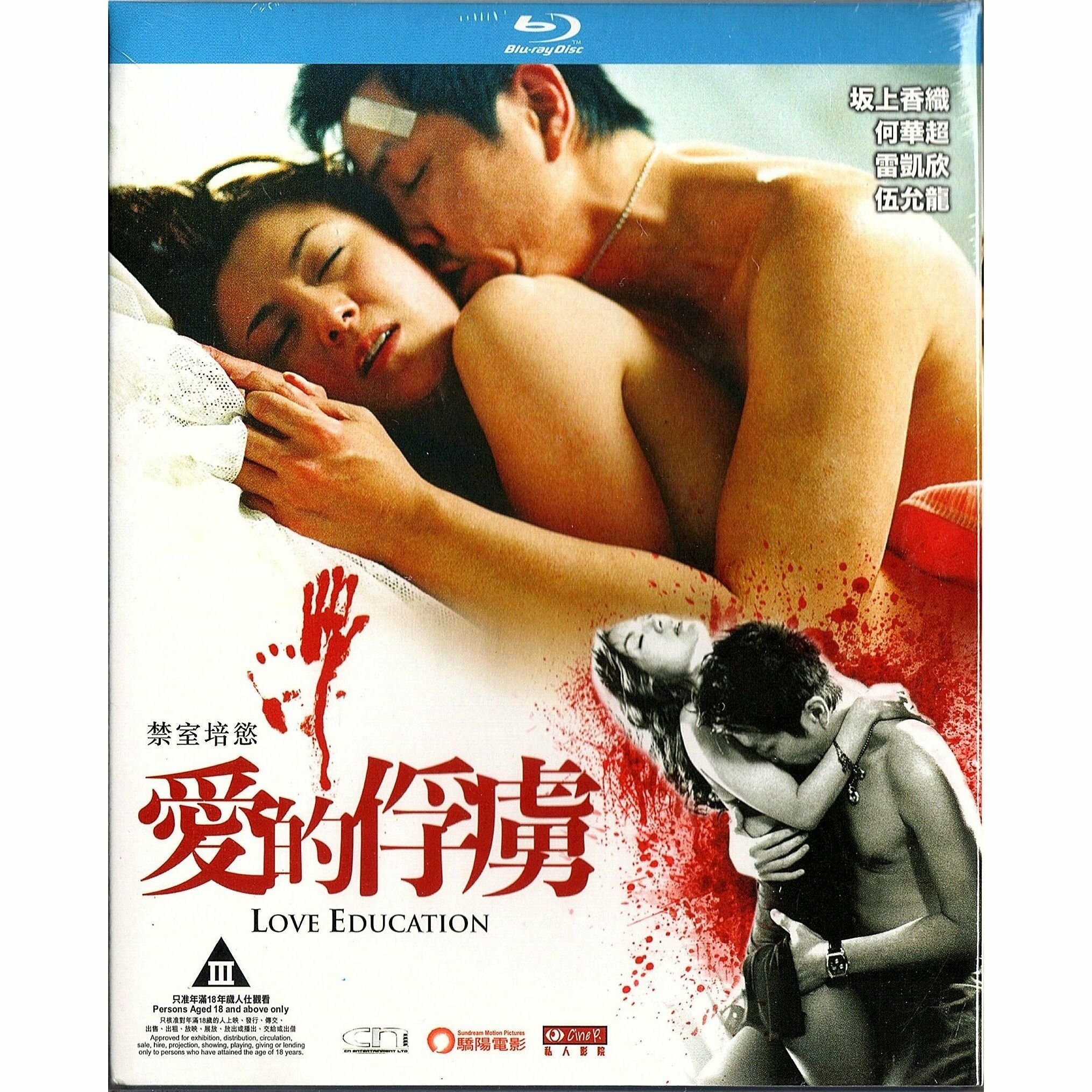 禁室培慾之愛的俘虜 (Blu-ray) [訂貨]