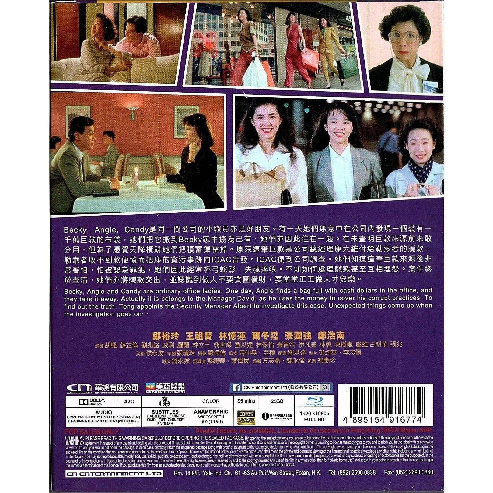 打工狂想曲 (1989) (修復版) (Blu-ray) [訂貨]