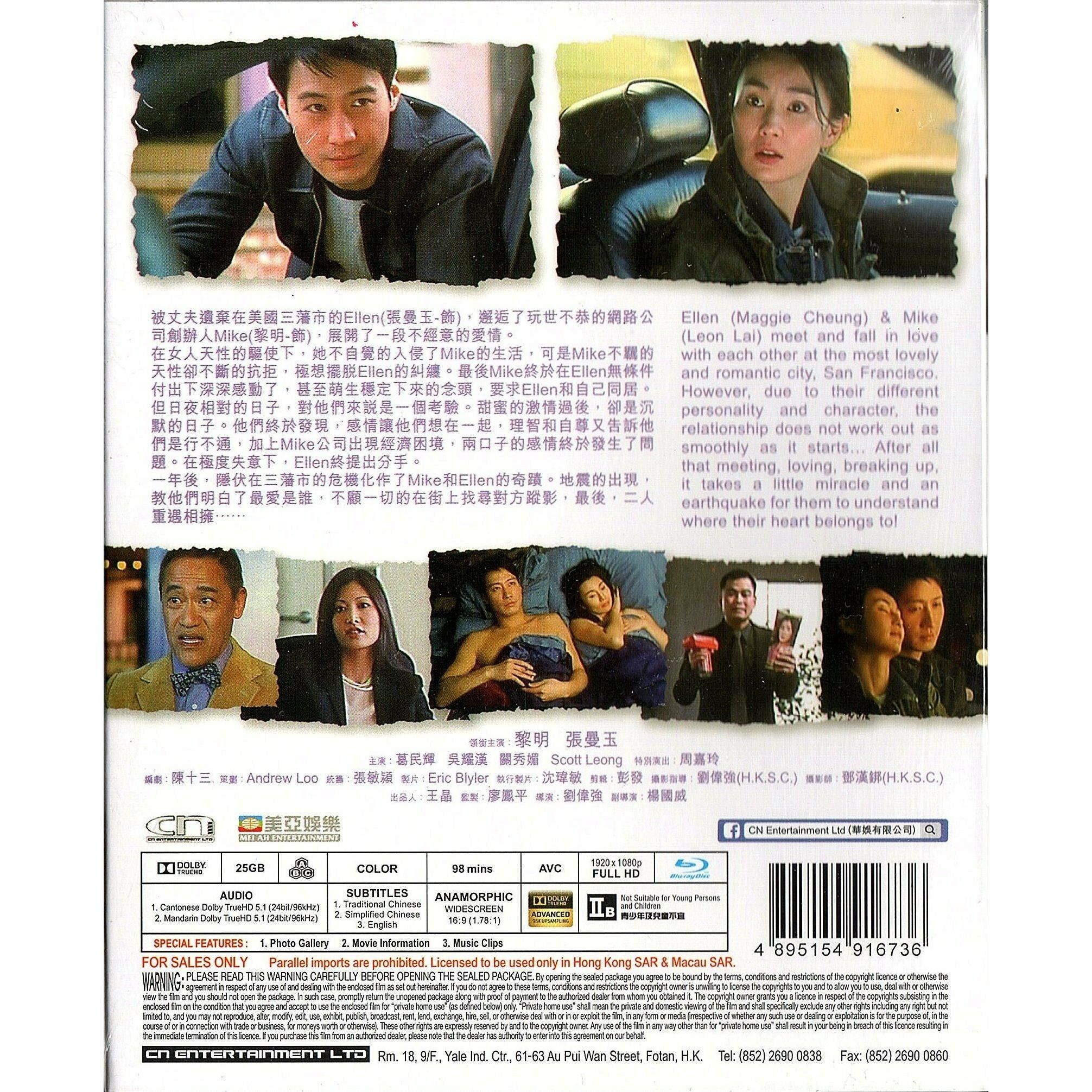 一見鍾情 (2000) (限量特別版) (Blu-ray) [訂貨]