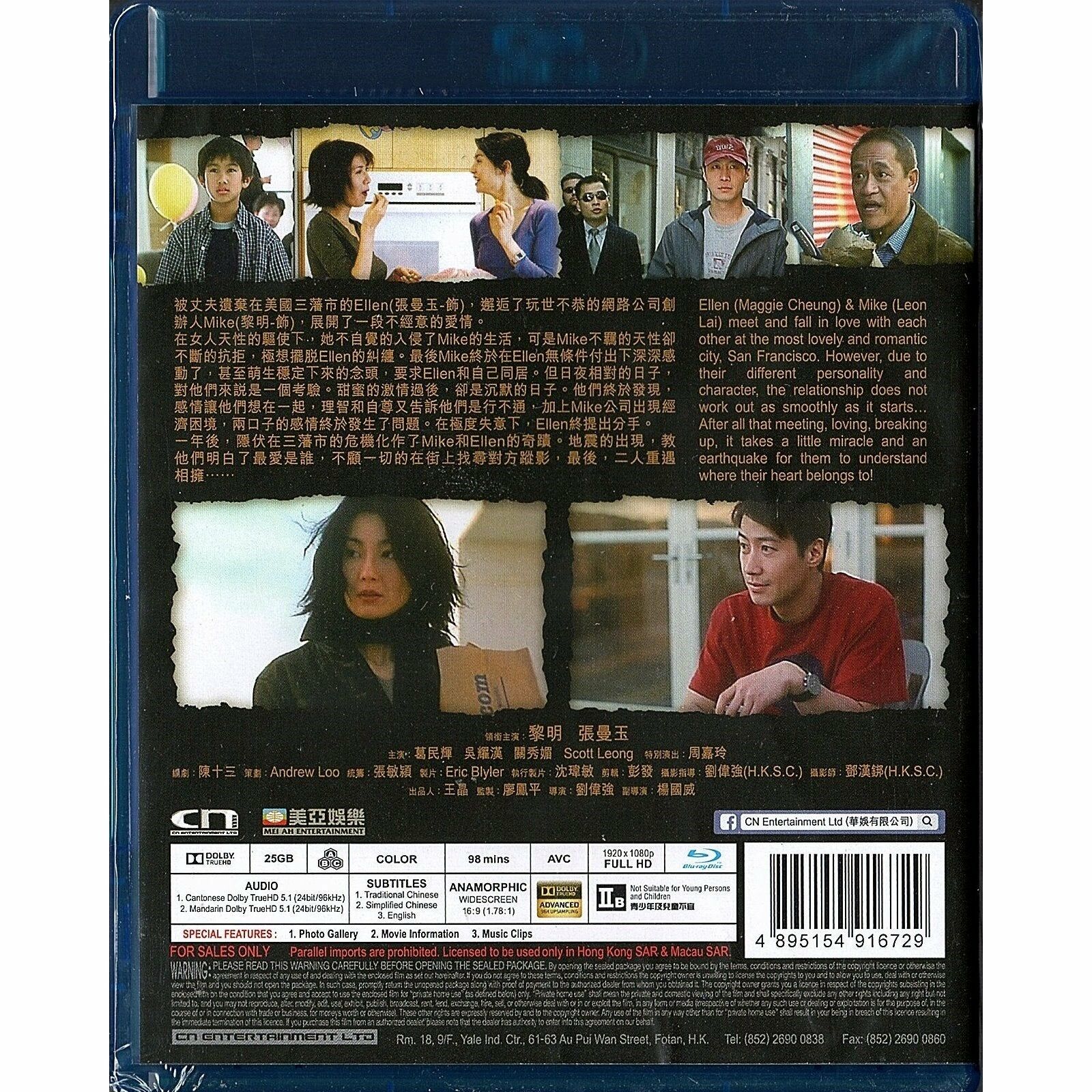一見鍾情 (2000) (Blu-ray) (修復版) [最後庫存]