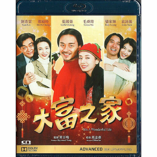 大富之家 (1994) (Blu-ray) (修復版)