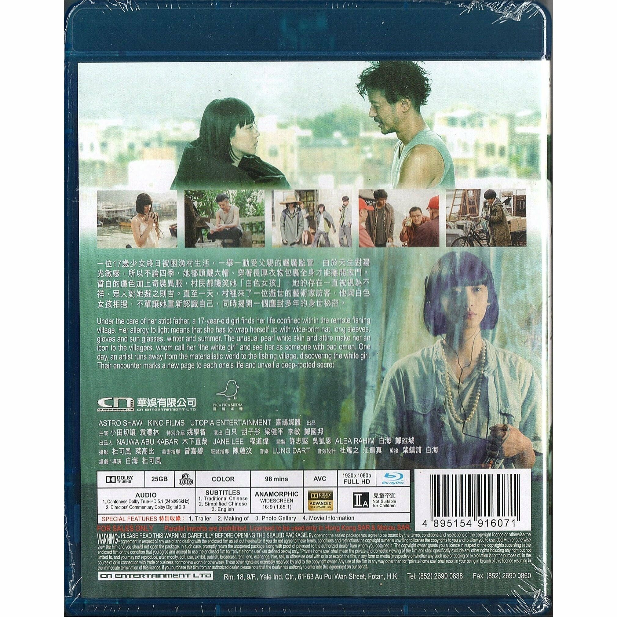 白色女孩 (Blu-ray)