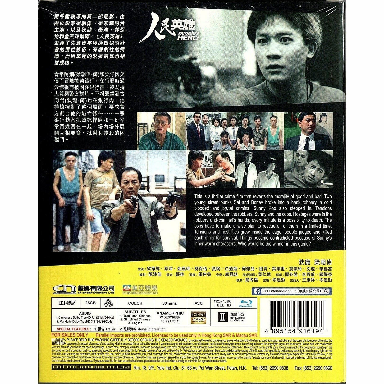 人民英雄 (1987) (修復版) (Blu-ray) [訂貨]