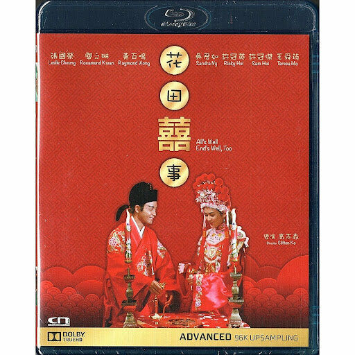 花田囍事 (1993) (修復版) (Blu-ray) [最後庫存]