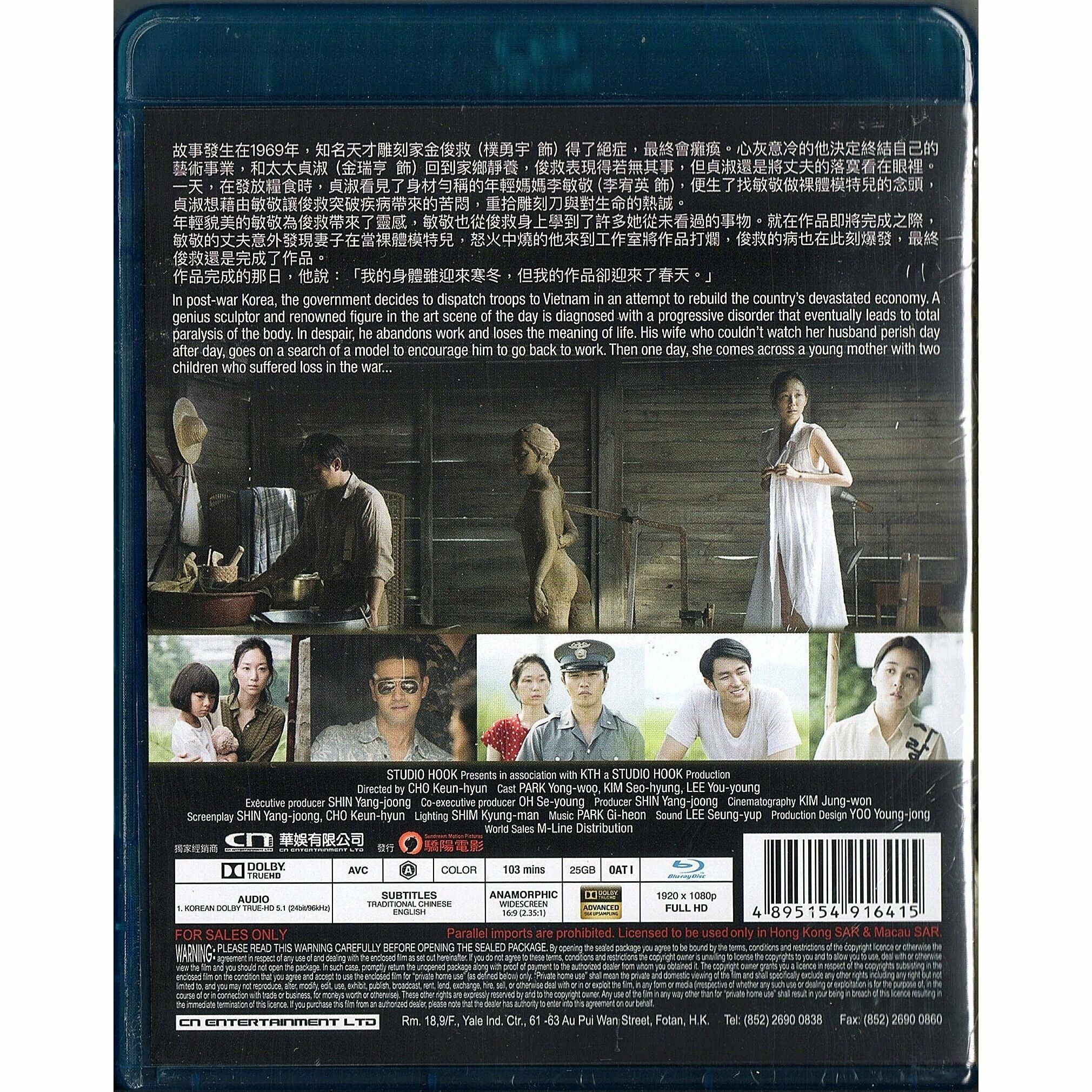 春之雕零 (Blu-ray)