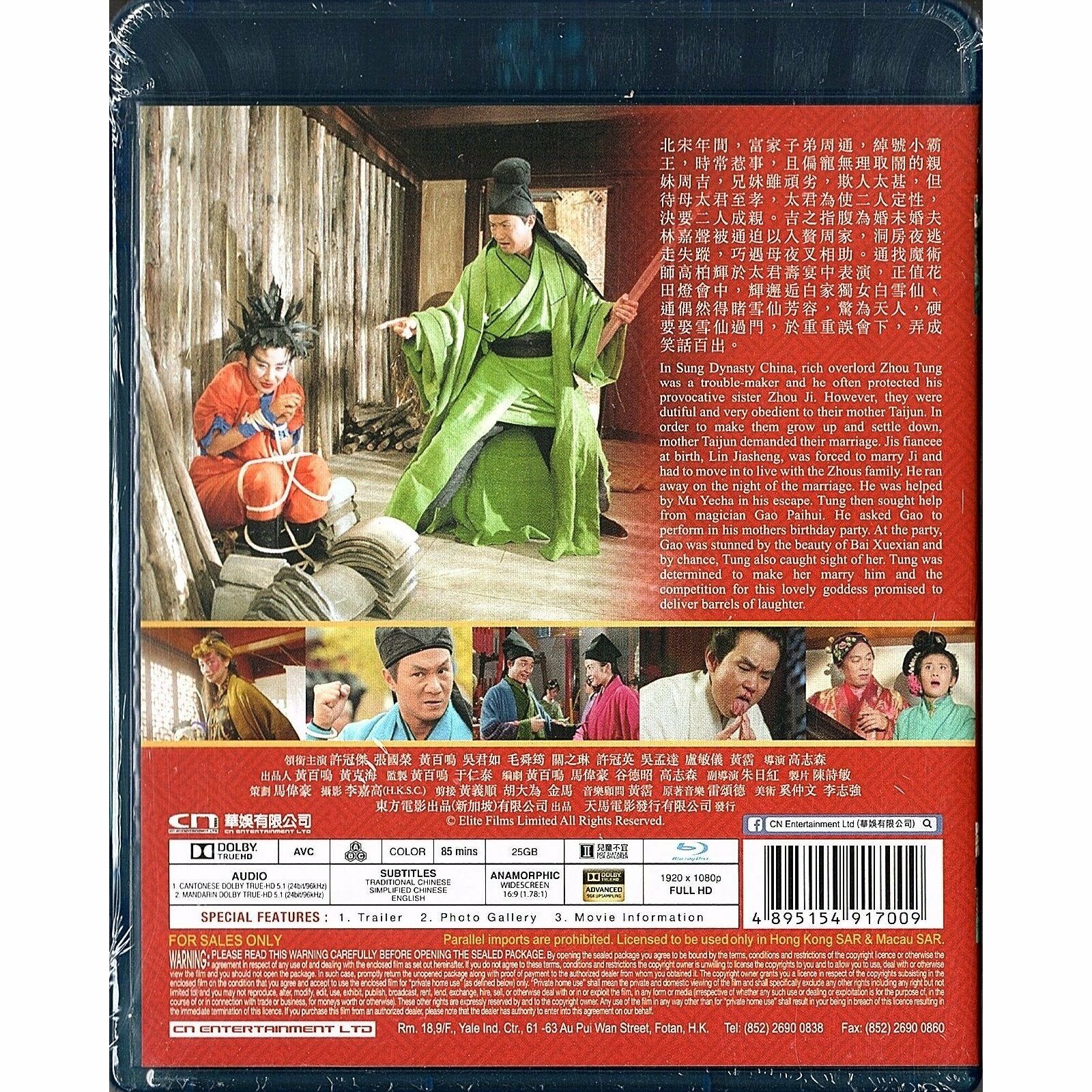 花田囍事 (1993) (修復版) (Blu-ray) [最後庫存]