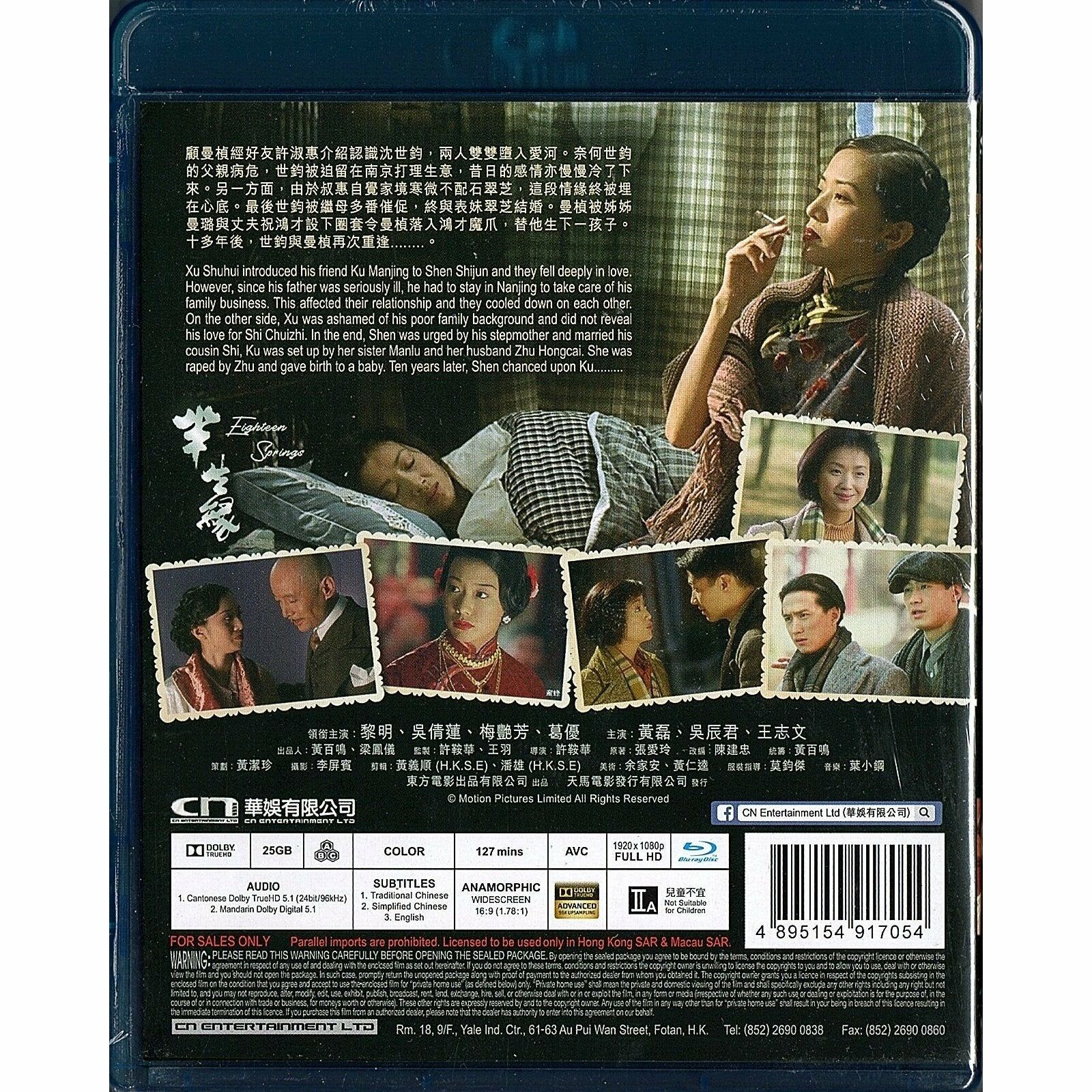 半生緣 (1997) (Blu-ray) (修復版) [最後庫存]
