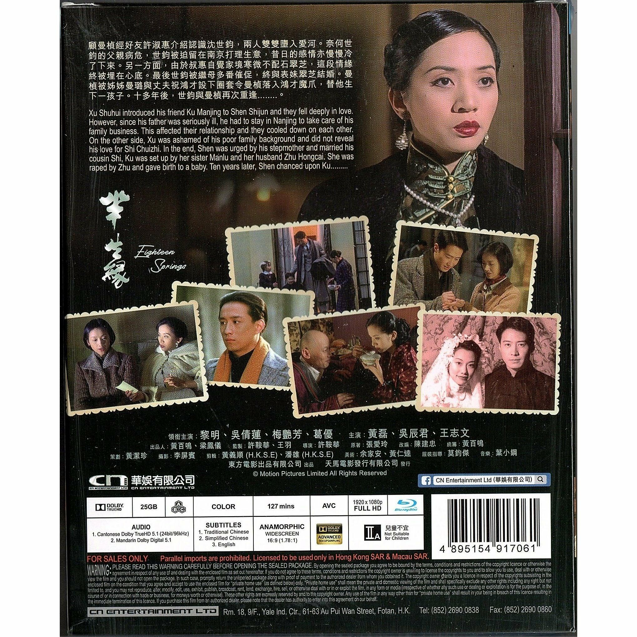 半生緣 (1997) (特別版) (Blu-ray) [訂貨]
