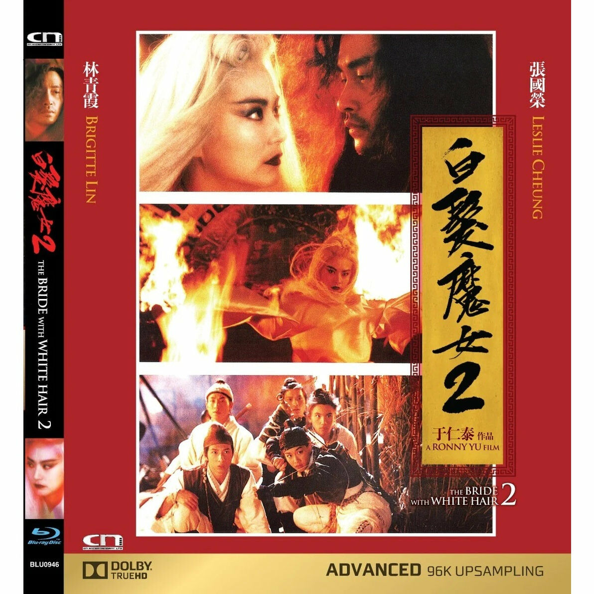 Bride With White Hair 2, The (Blu-ray)