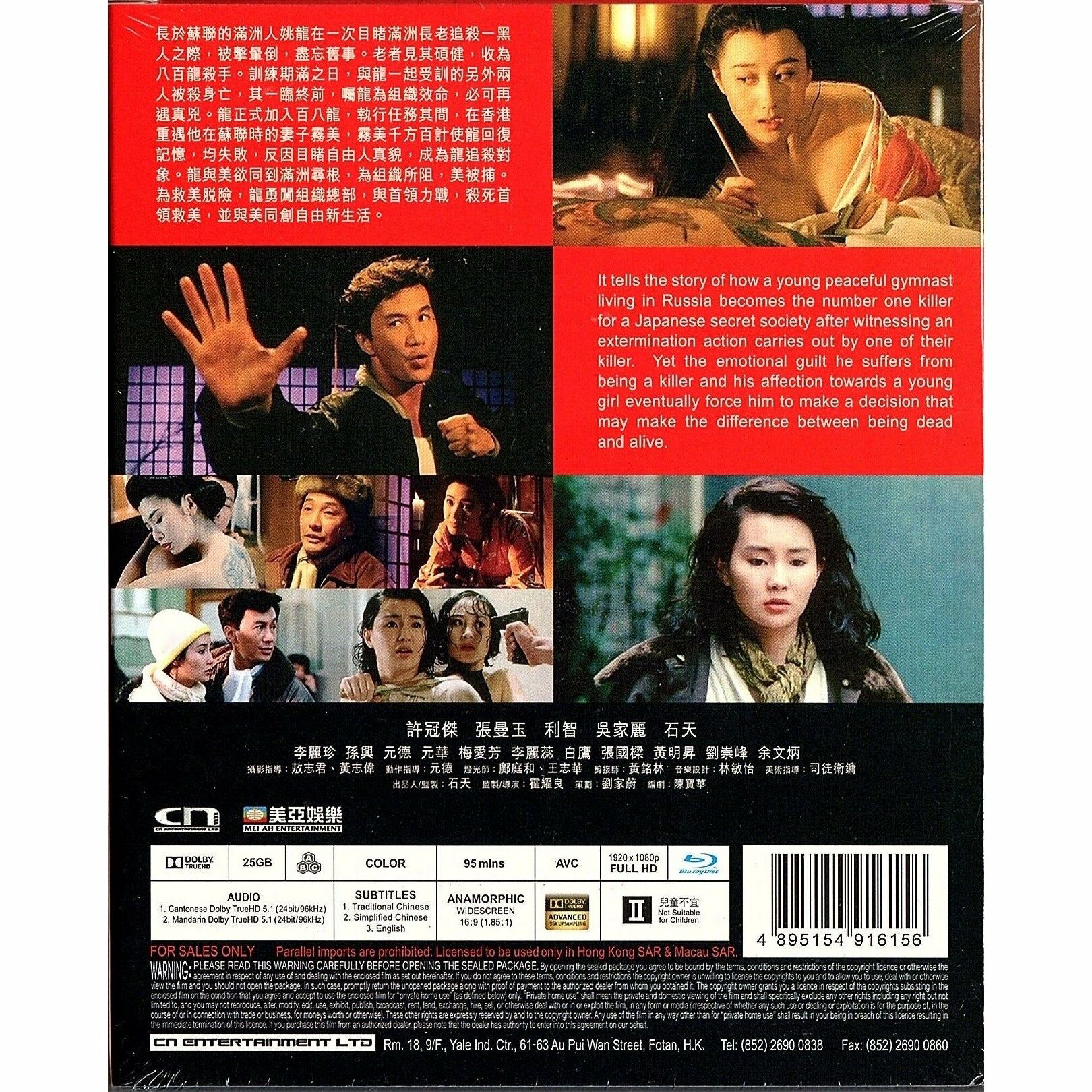 紅場飛龍 (1990) (Blu-ray) [訂貨]