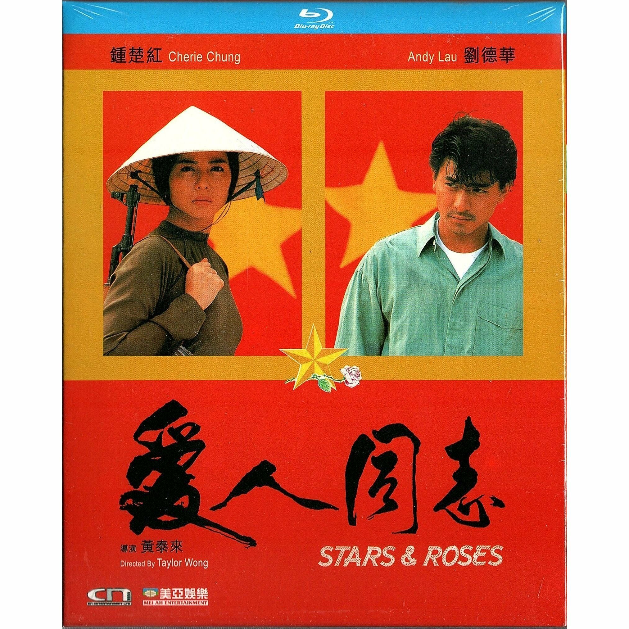 愛人同志 (1989) (修復版) (Blu-ray) [訂貨]