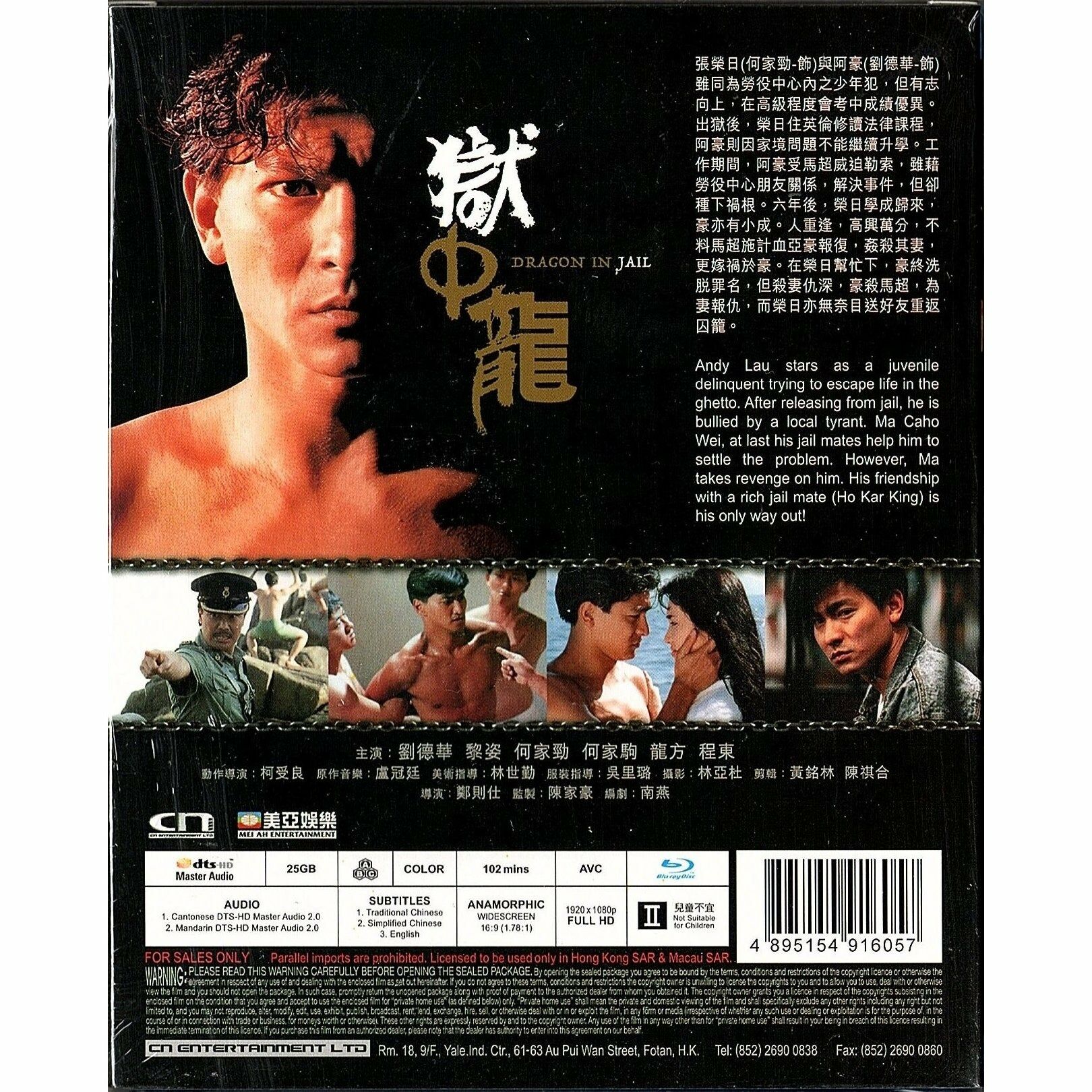 獄中龍 (1990) (修復版) (Blu-ray) [訂貨]