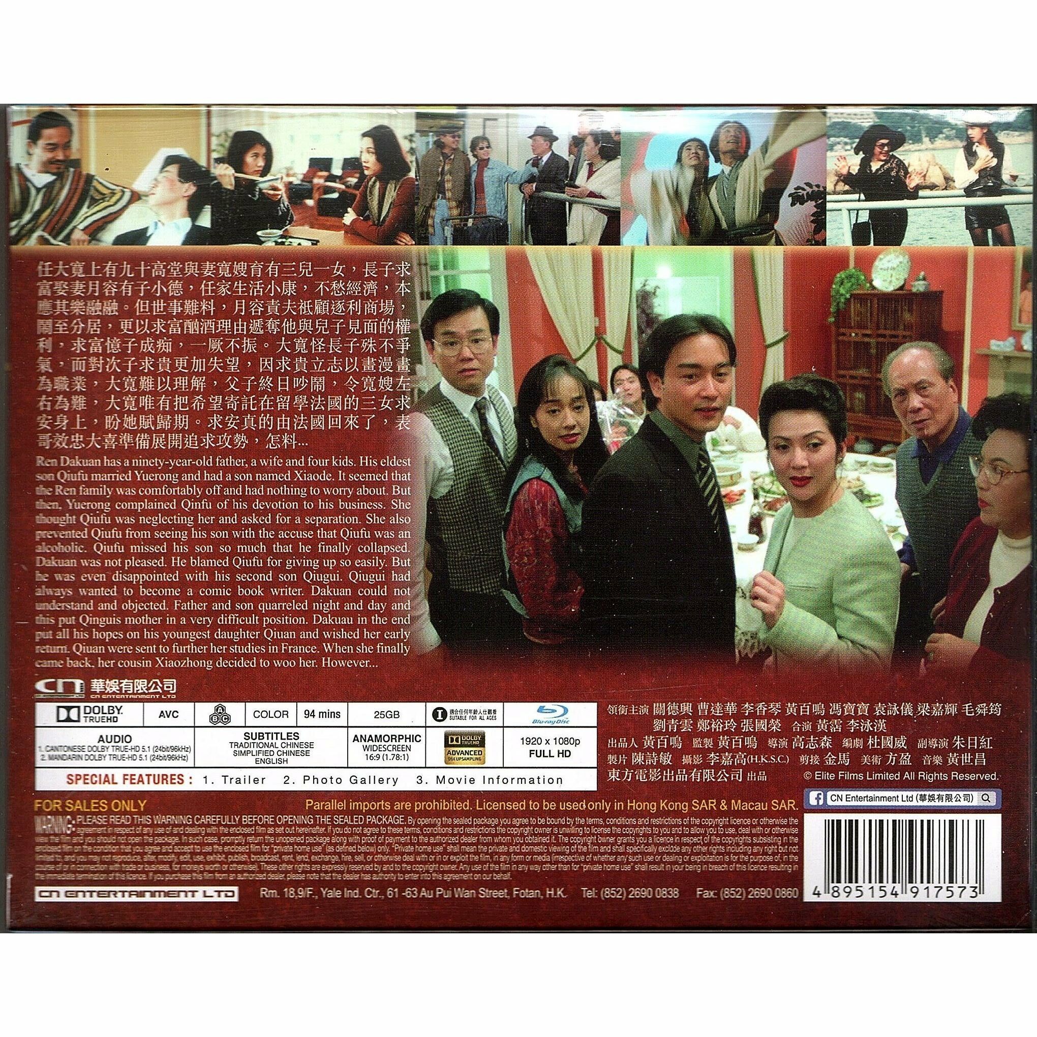 大富之家 (限量特別版) (Blu-ray) [訂貨]