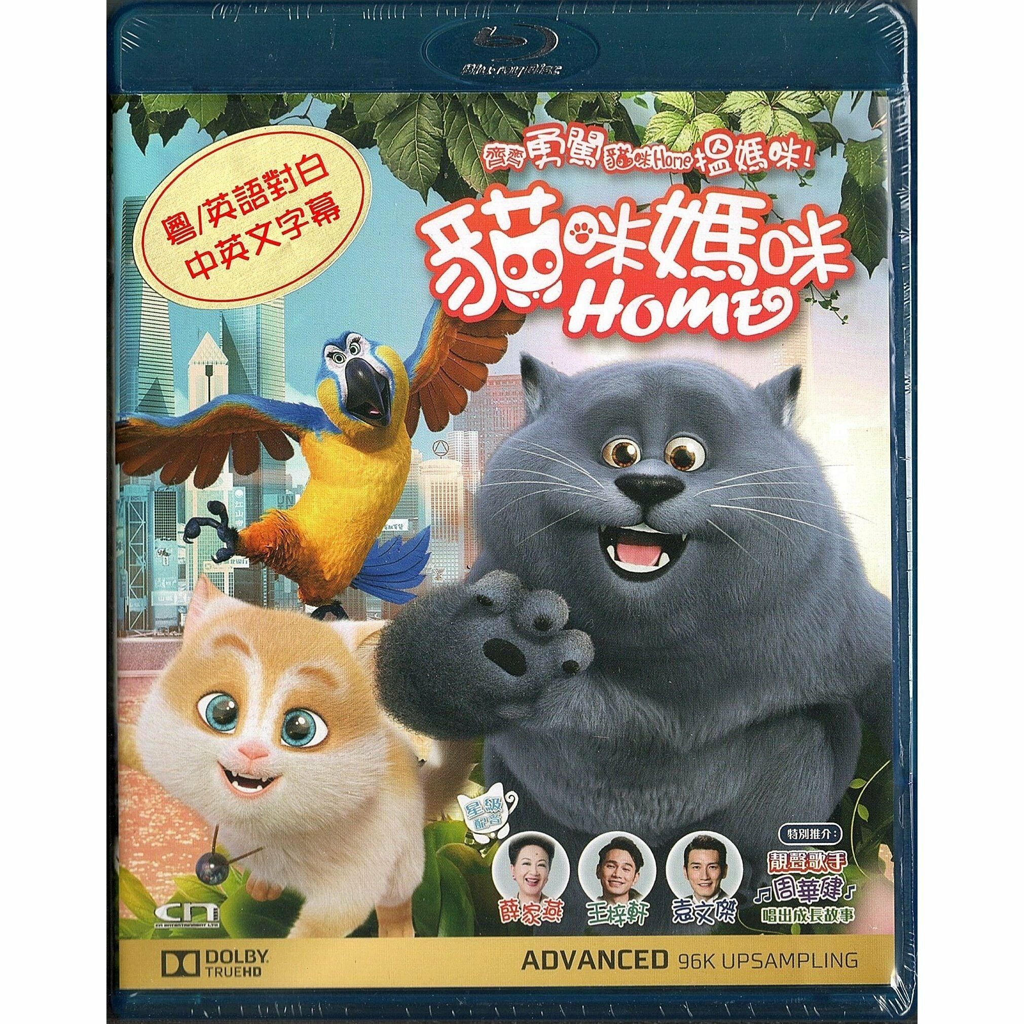貓咪媽咪HOME (Blu-ray)
