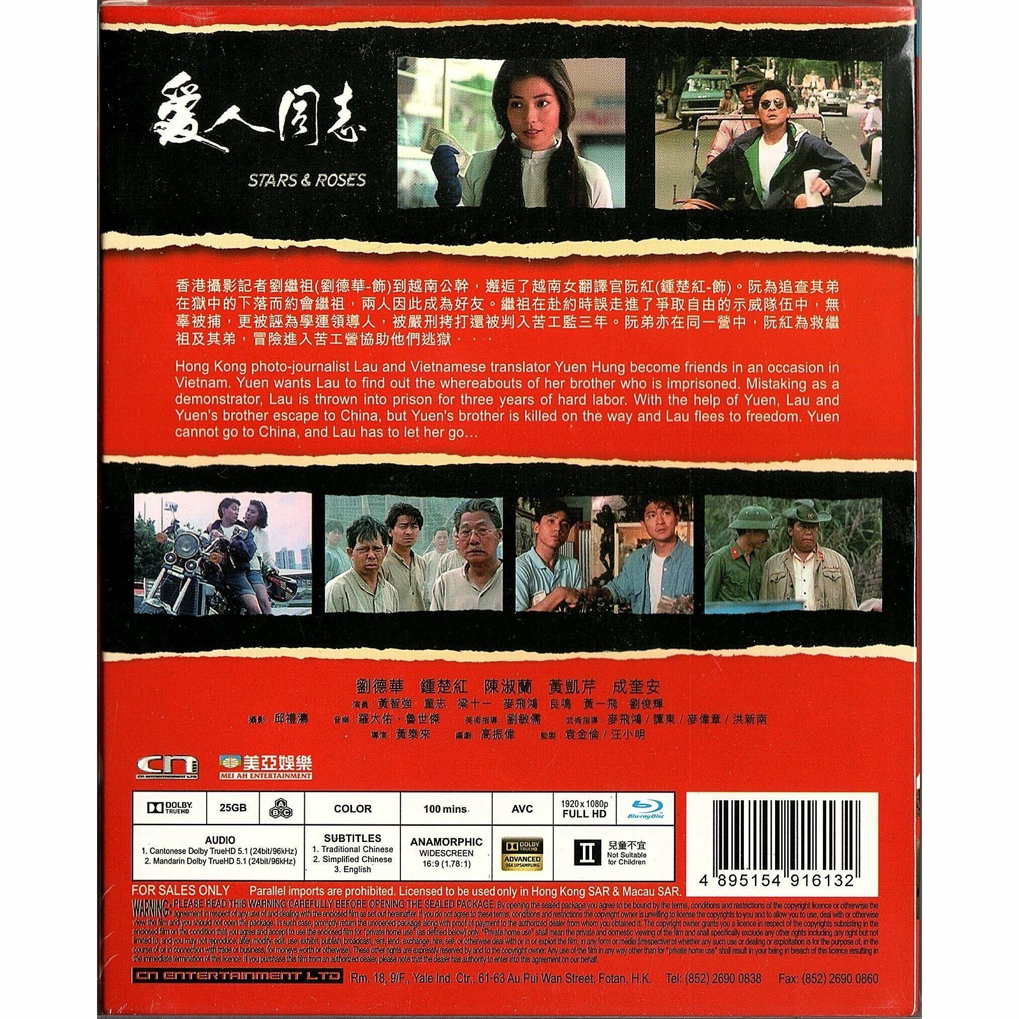 愛人同志 (1989) (修復版) (Blu-ray) [訂貨]