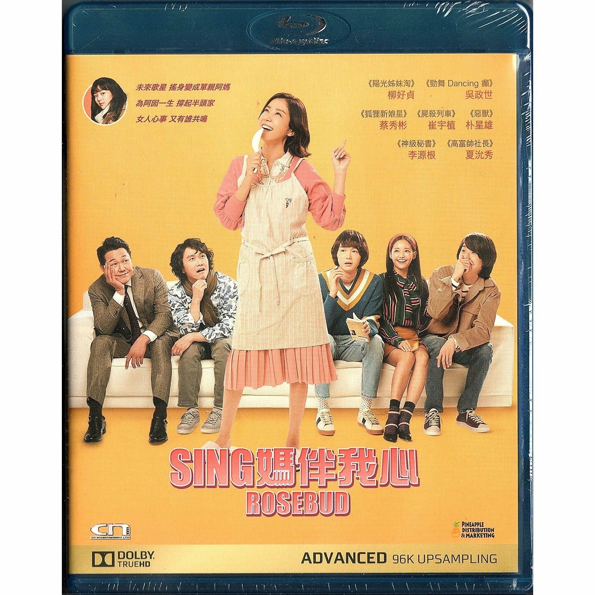 Sing媽伴我心 (Blu-ray)