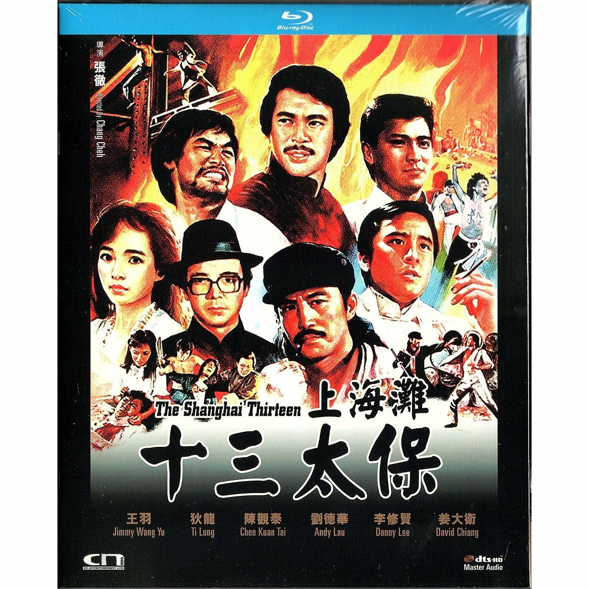 上海灘十三太保 (1984) (修復版) (Blu-ray) [訂貨]