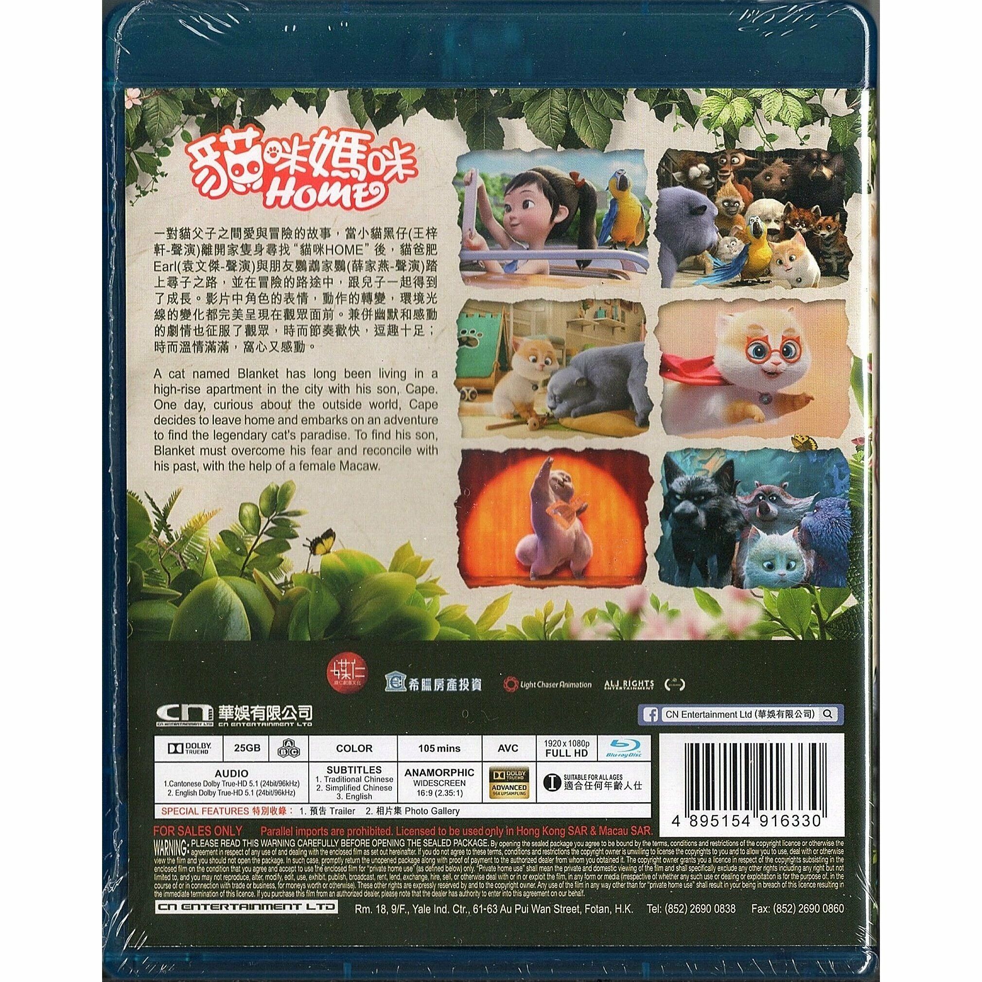 貓咪媽咪HOME (Blu-ray)