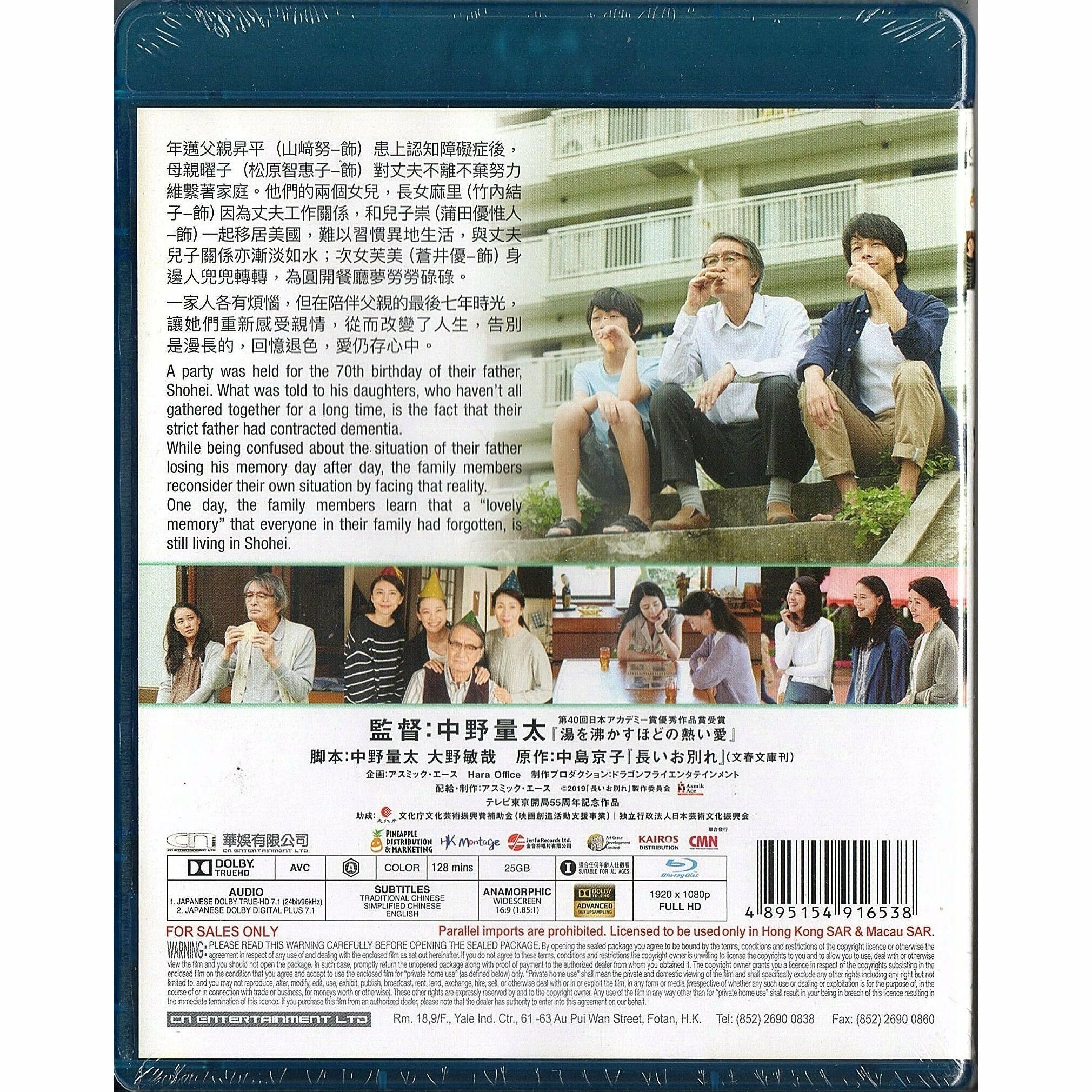 漫長的告別 (2019) (Blu-ray) [訂貨]