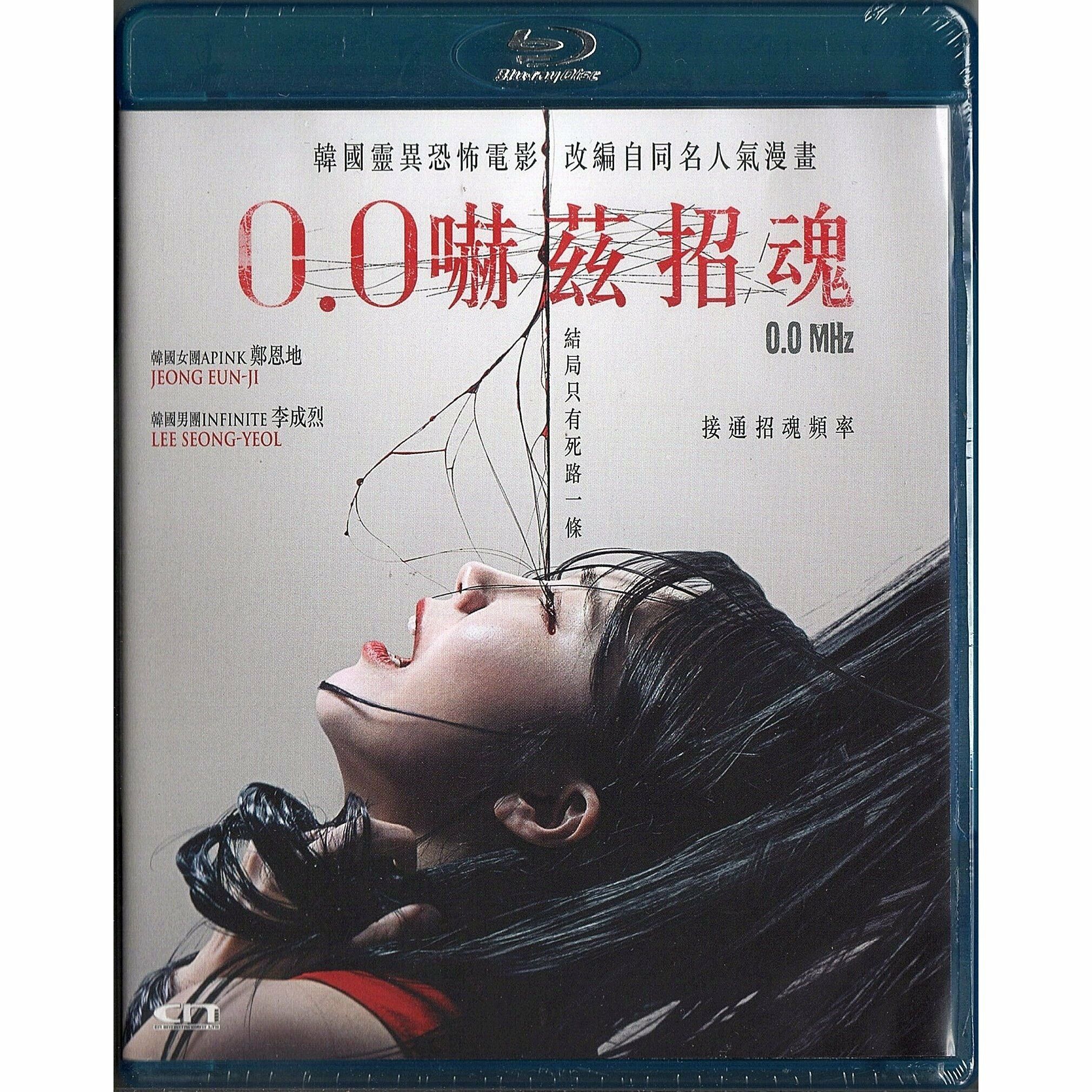 0.0嚇茲招魂 (Blu-ray) [訂貨]