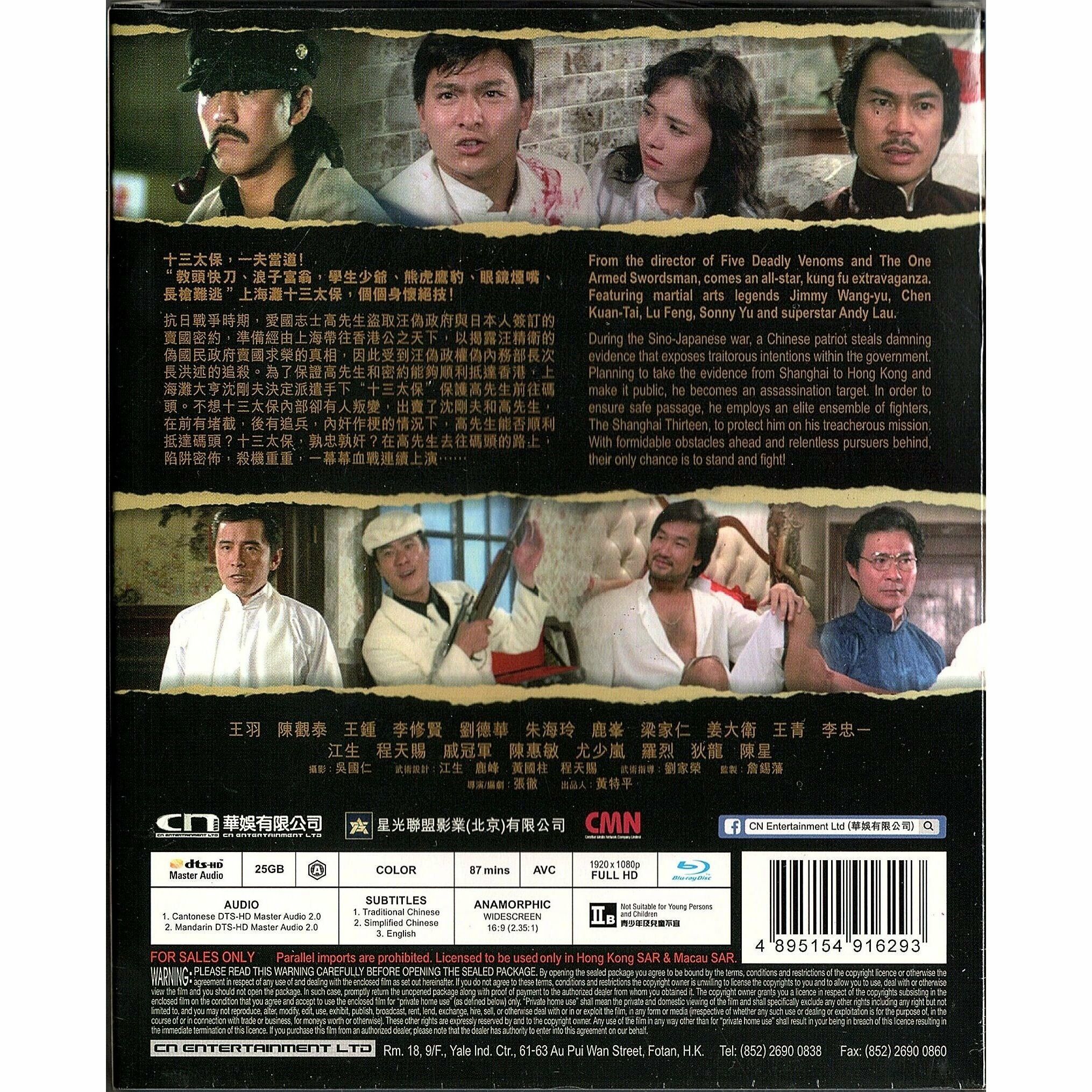 上海灘十三太保 (1984) (修復版) (Blu-ray) [訂貨]