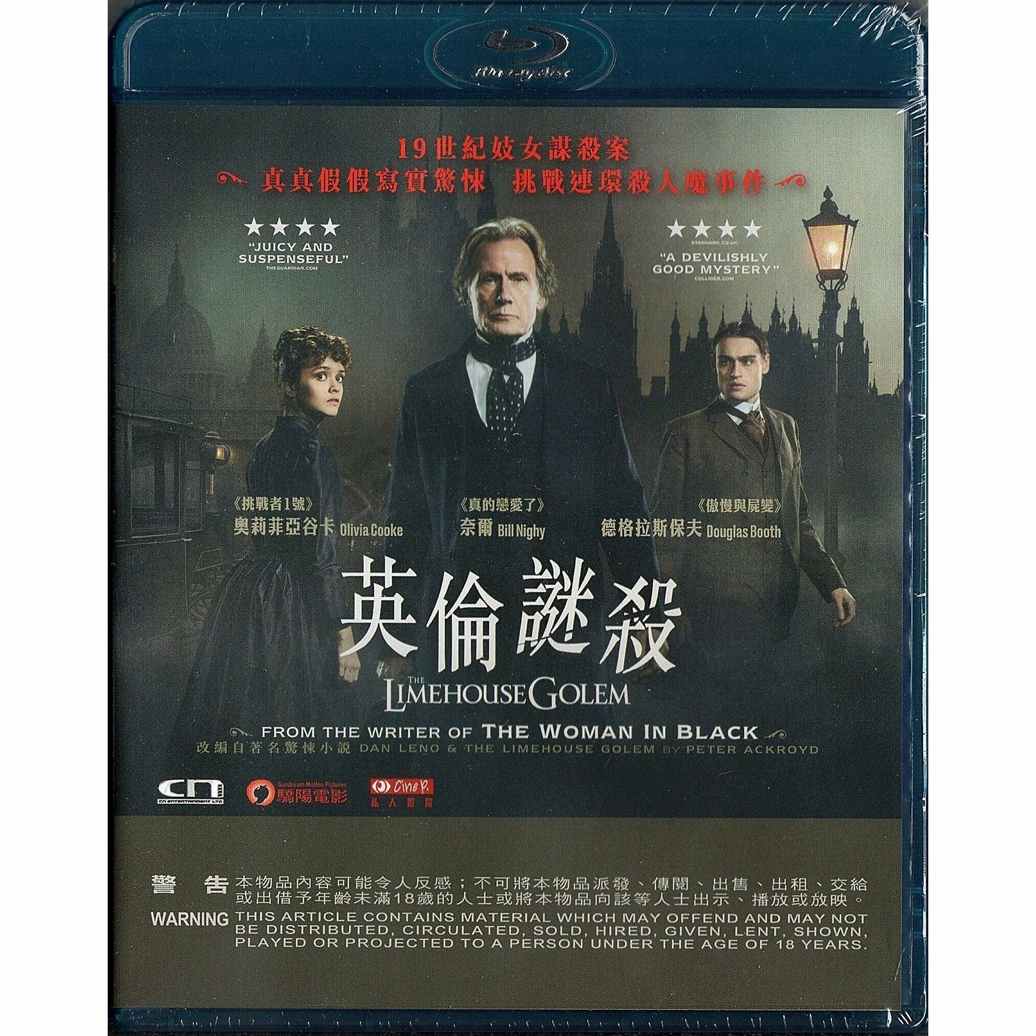 英倫謎殺 (2016) (Blu-ray)