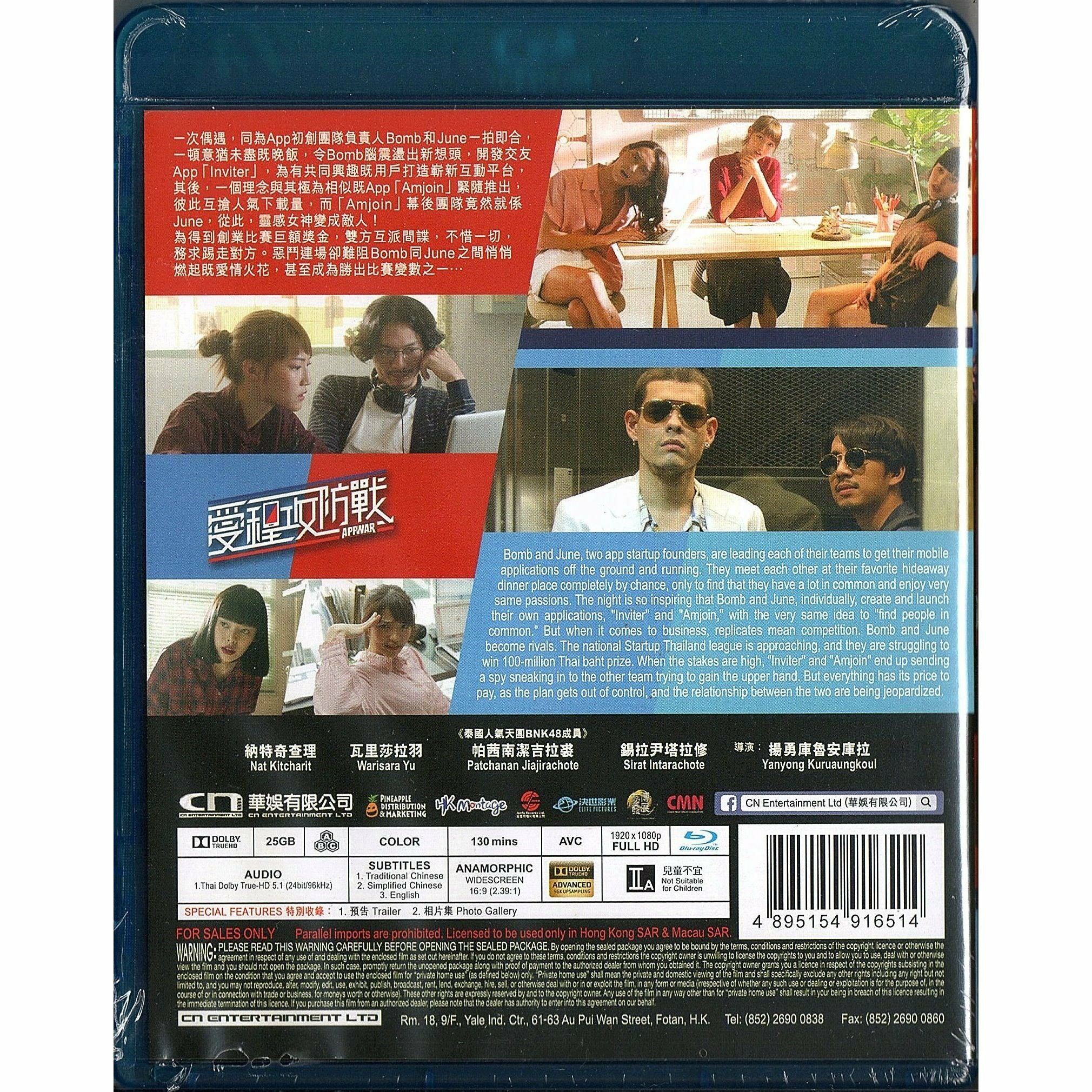 愛程攻防戰 (2018) (Blu-ray)
