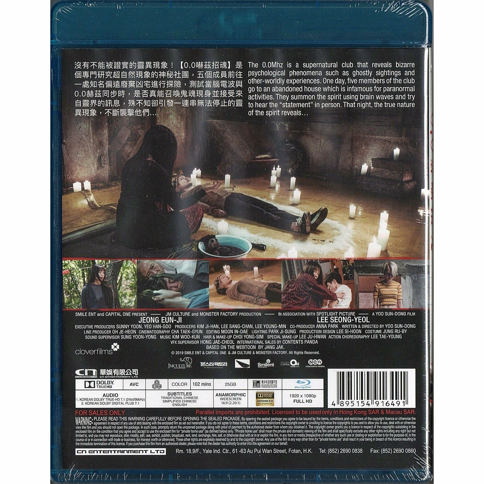 0.0嚇茲招魂 (Blu-ray) [訂貨]