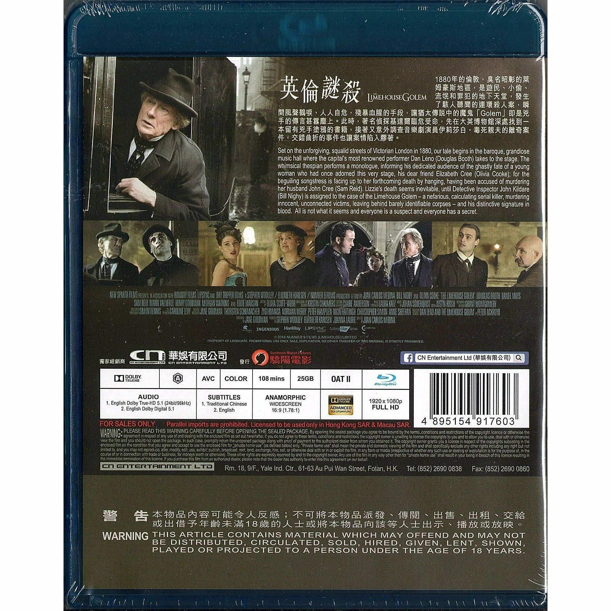 英倫謎殺 (2016) (Blu-ray)