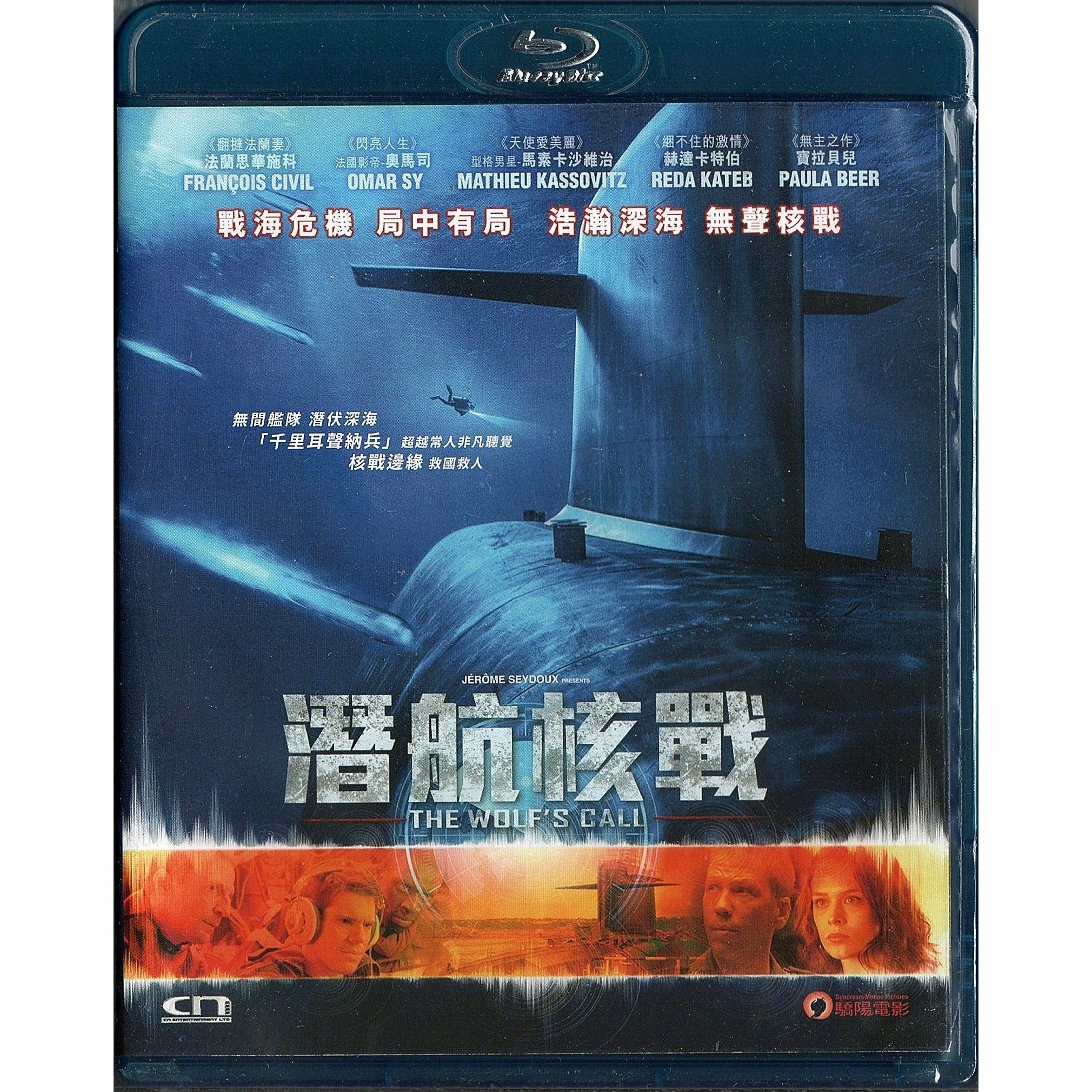 潛航核戰 (Blu-ray) [訂貨]