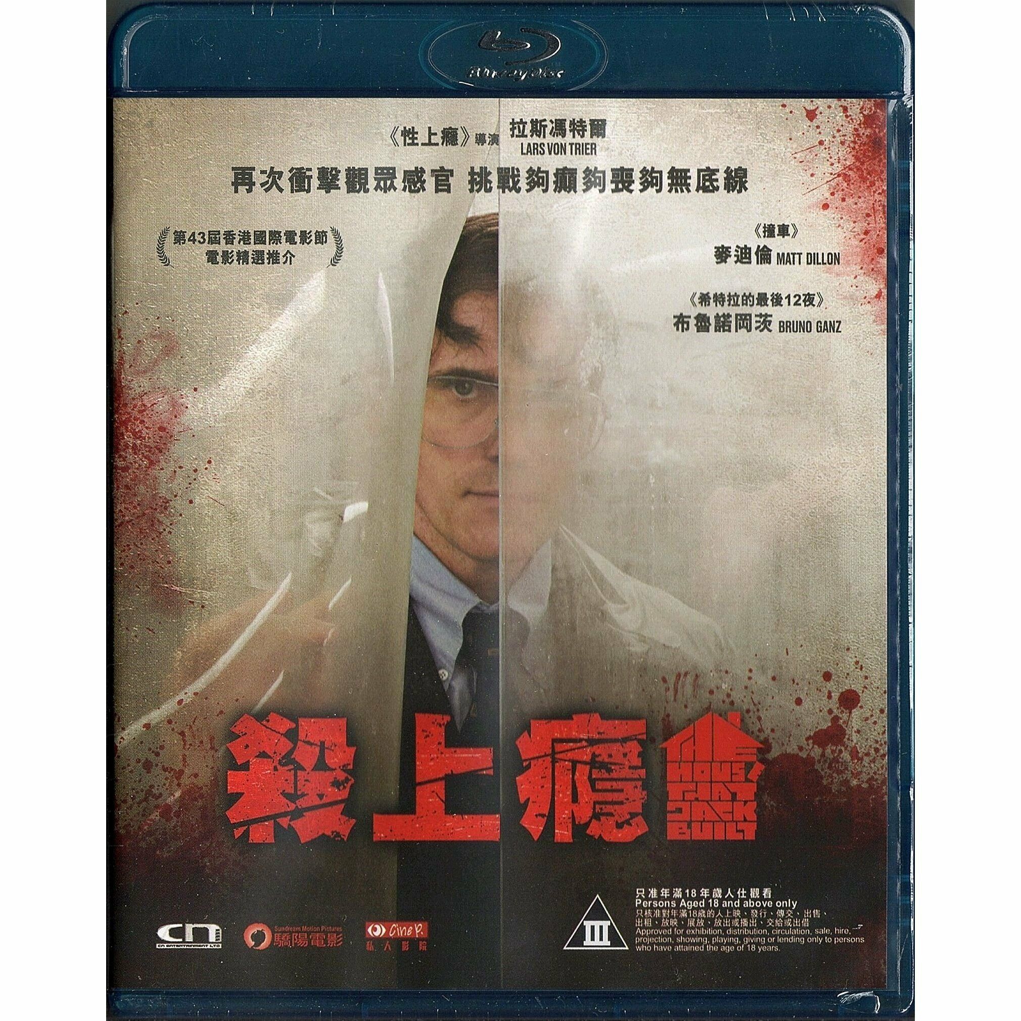 殺上癮 (2018) (Blu-ray) [訂貨]