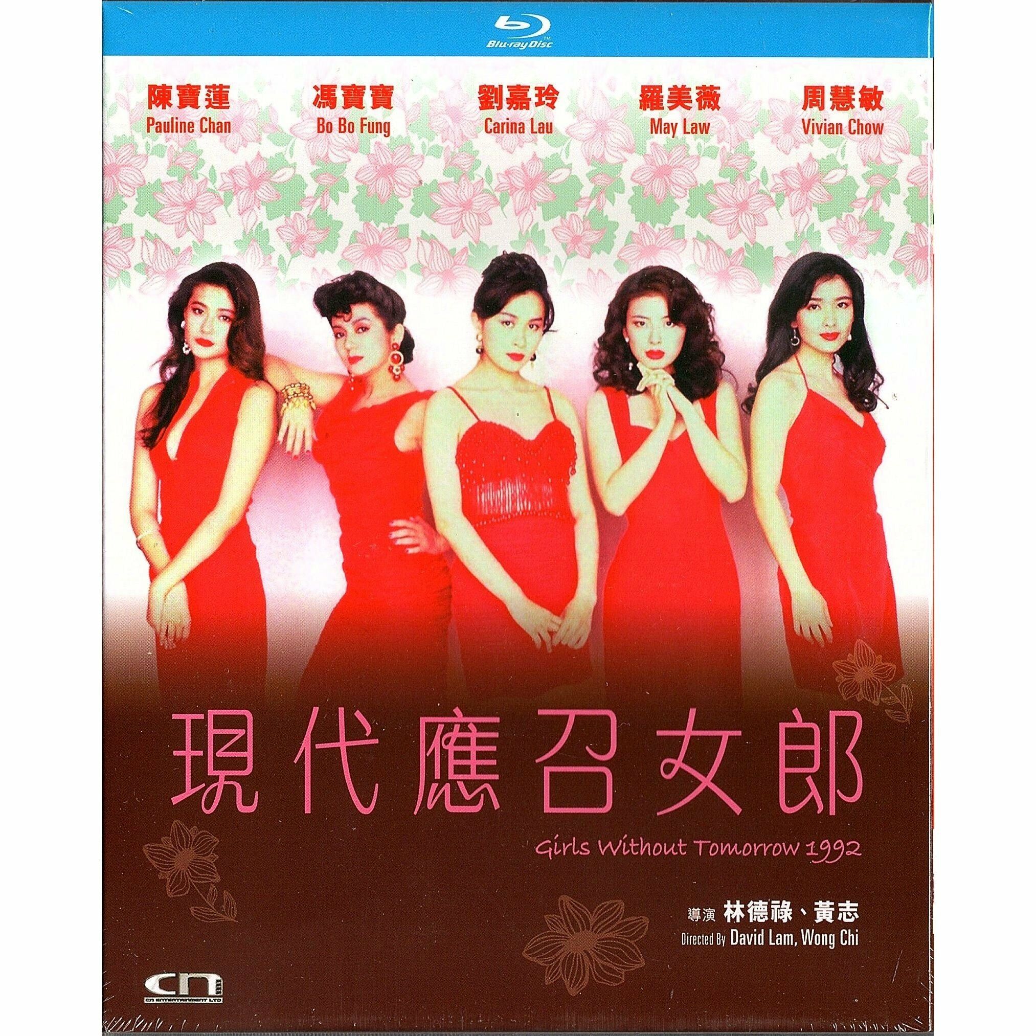 現代應召女郎 (Blu-ray) [訂貨]