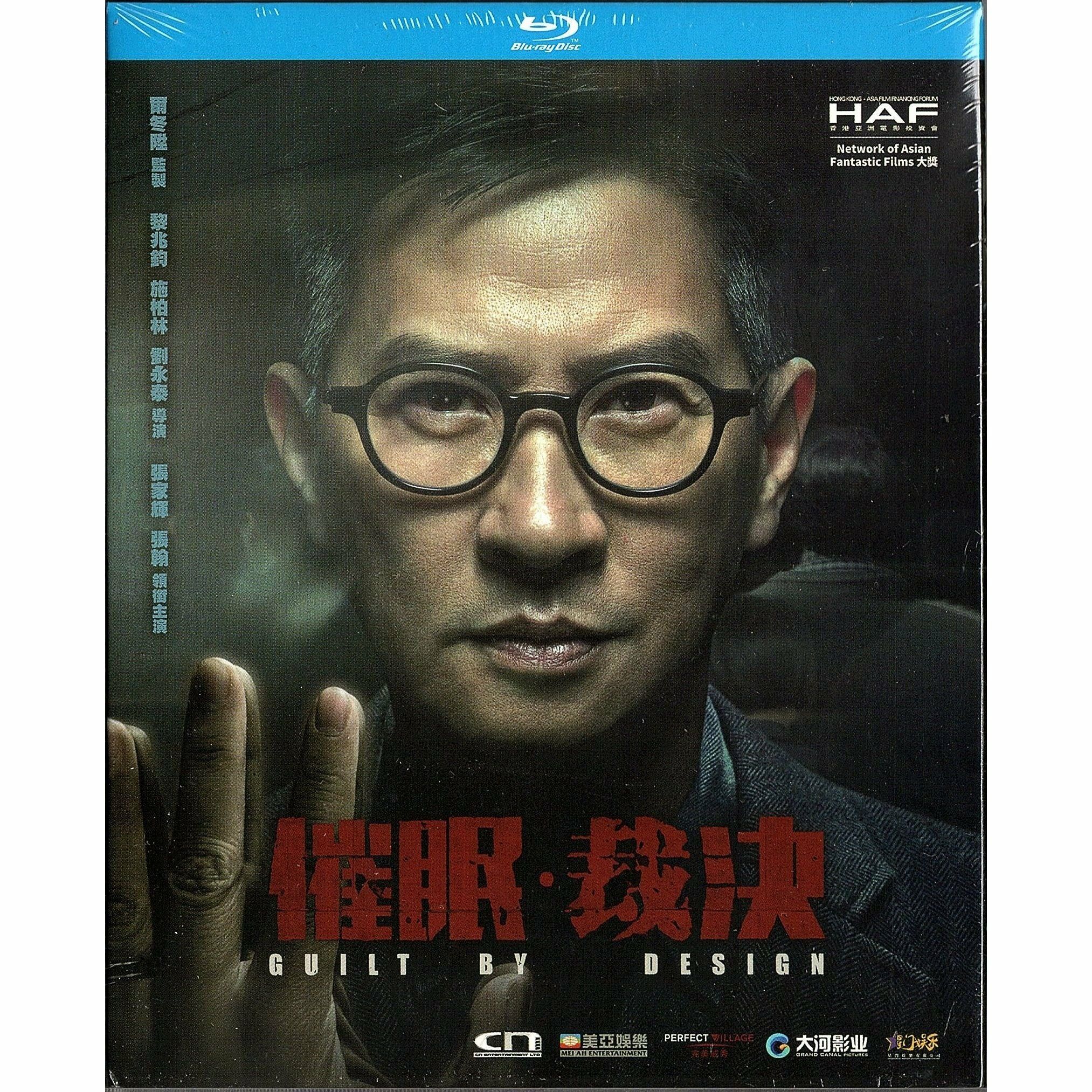 催眠‧裁決 (2019) (Blu-ray) [訂貨]
