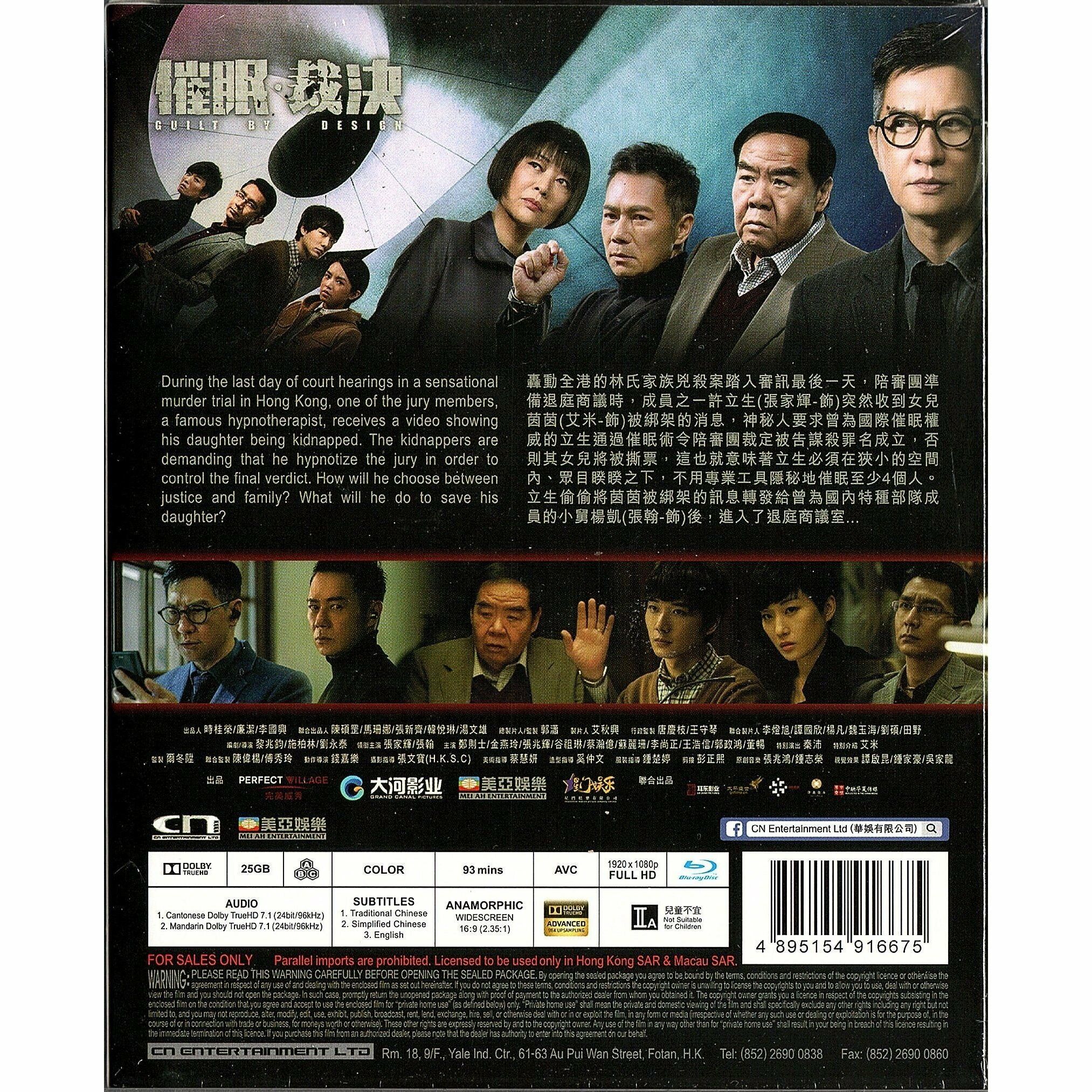 催眠‧裁決 (2019) (Blu-ray) [訂貨]
