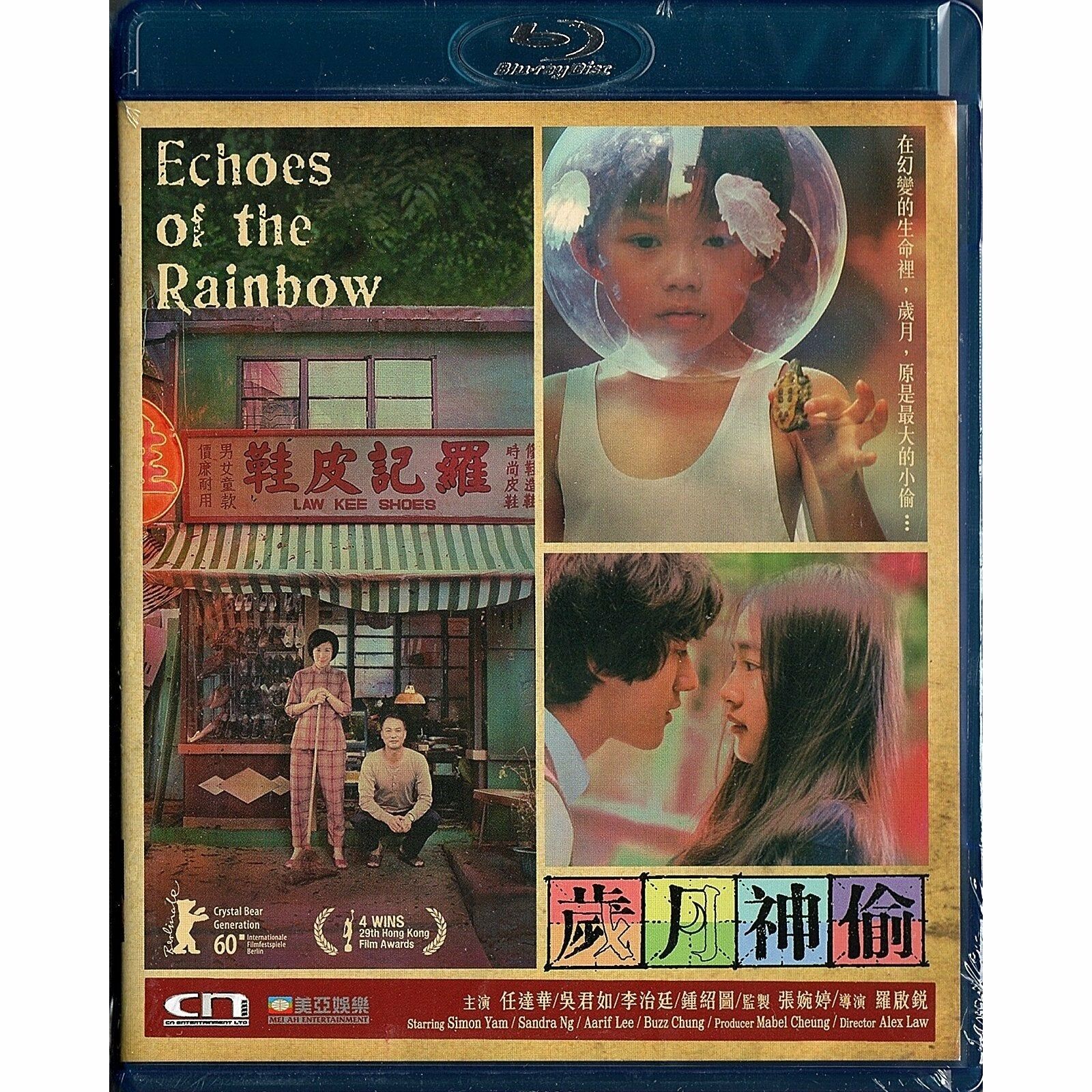 歲月神偷 (Blu-ray) [最後庫存]