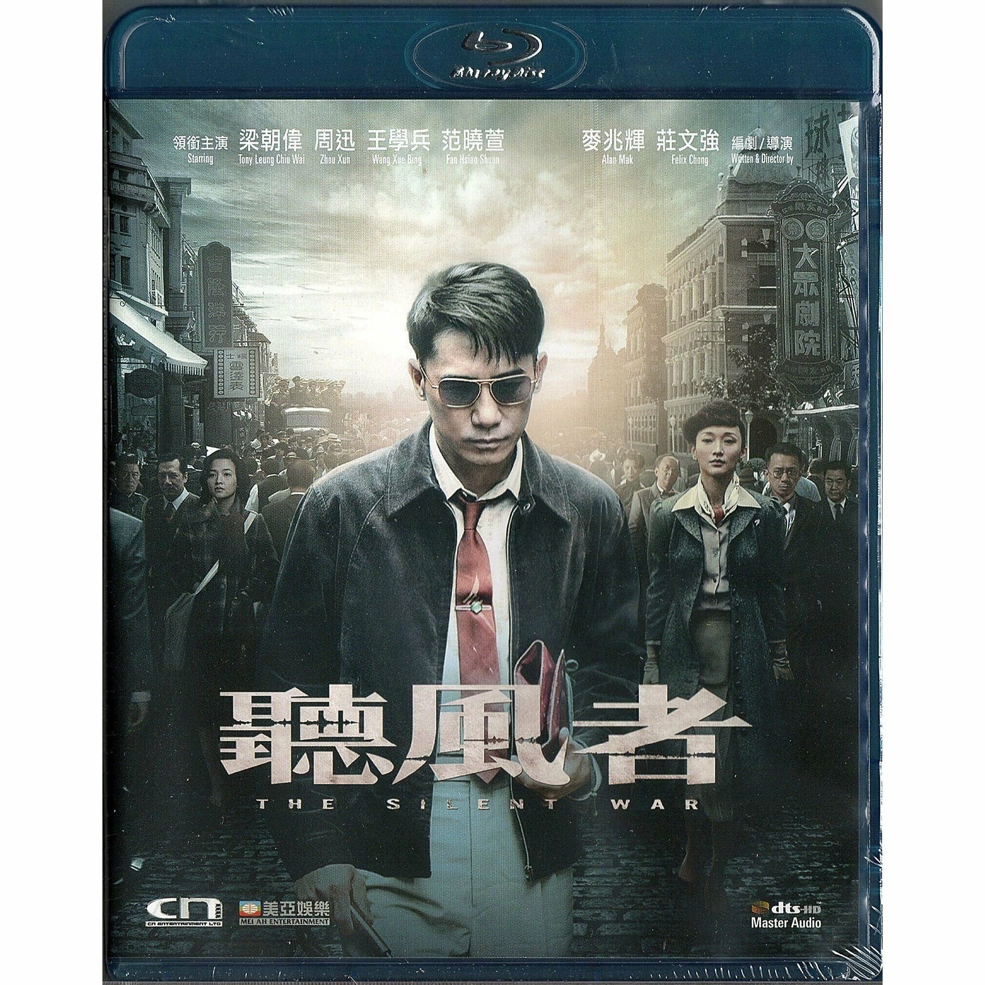 聽風者 (2012) (Blu-ray) [訂貨]