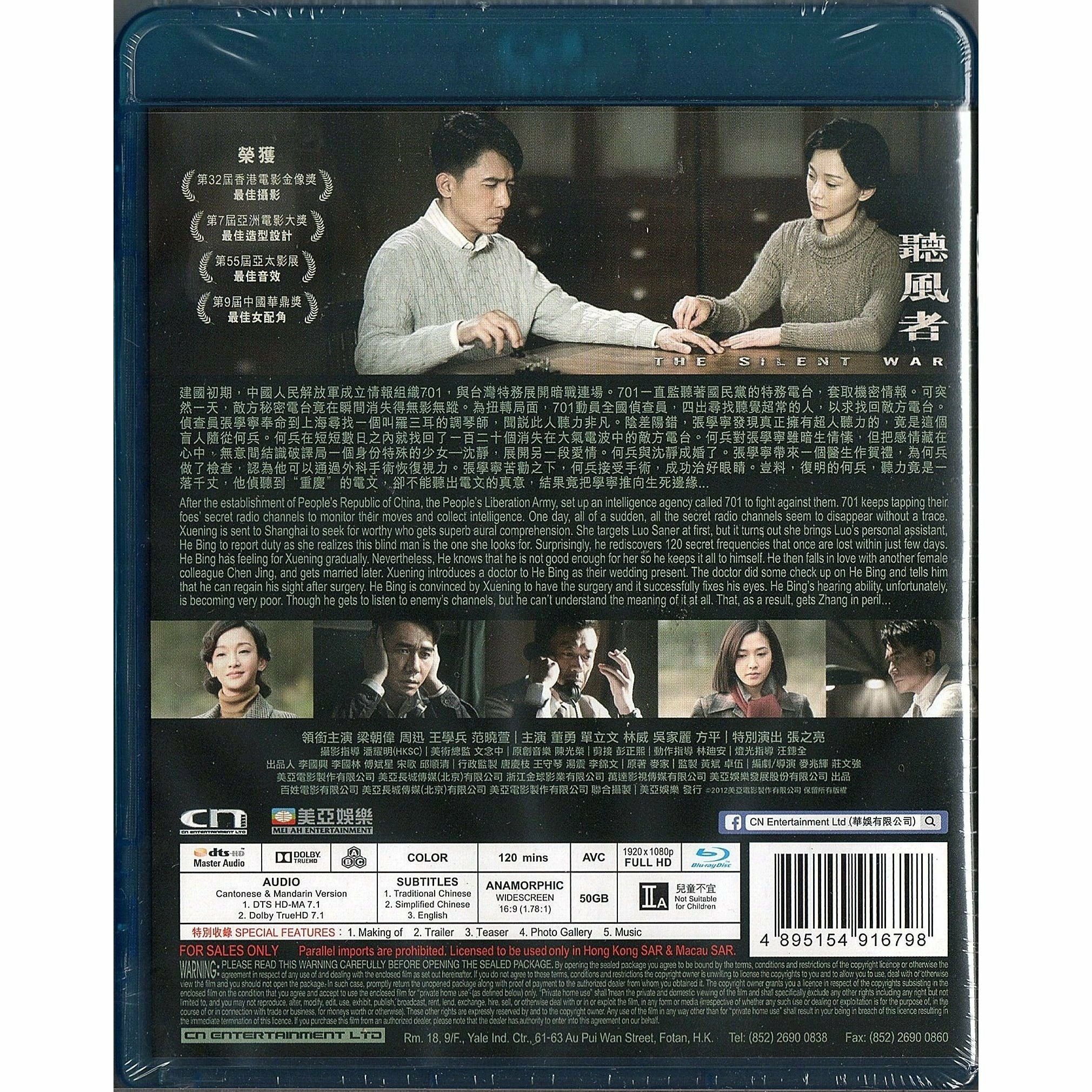 聽風者 (2012) (Blu-ray) [訂貨]