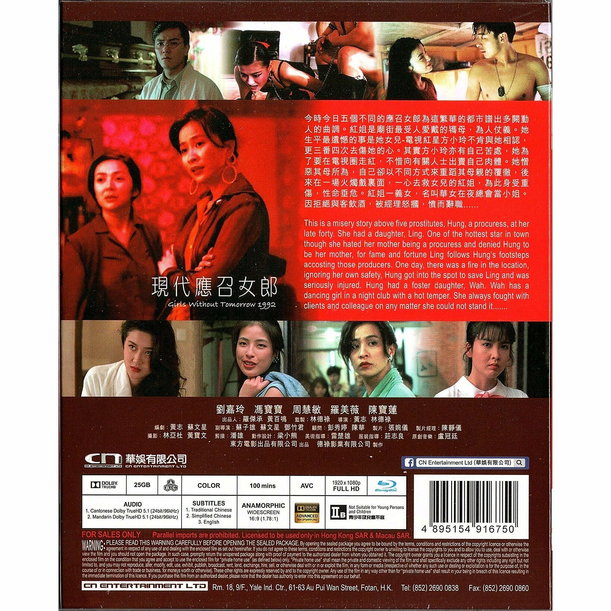 現代應召女郎 (Blu-ray) [訂貨]