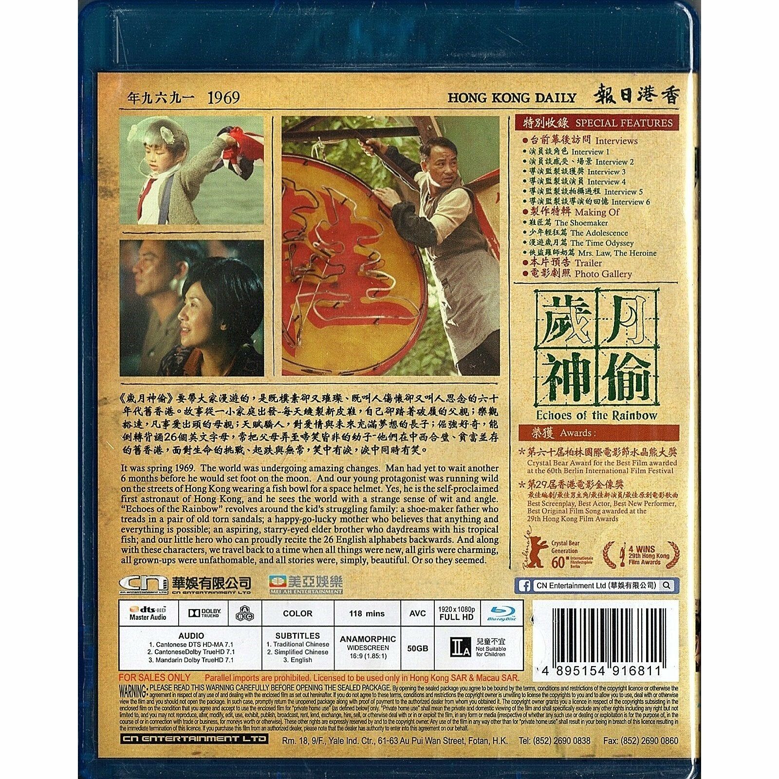 歲月神偷 (Blu-ray) [最後庫存]