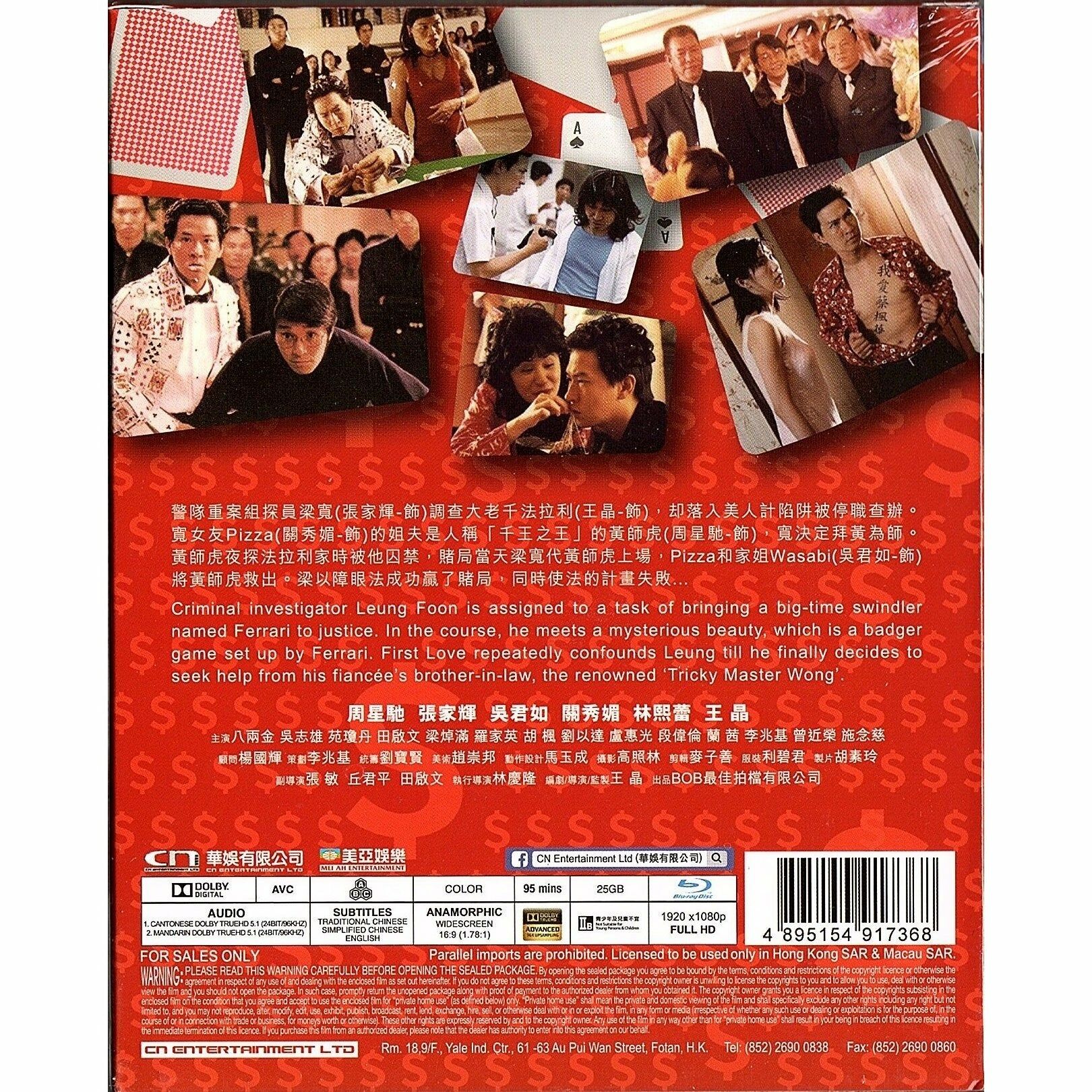 千王之王2000 (2000) (修復版) (Blu-ray) [訂貨]