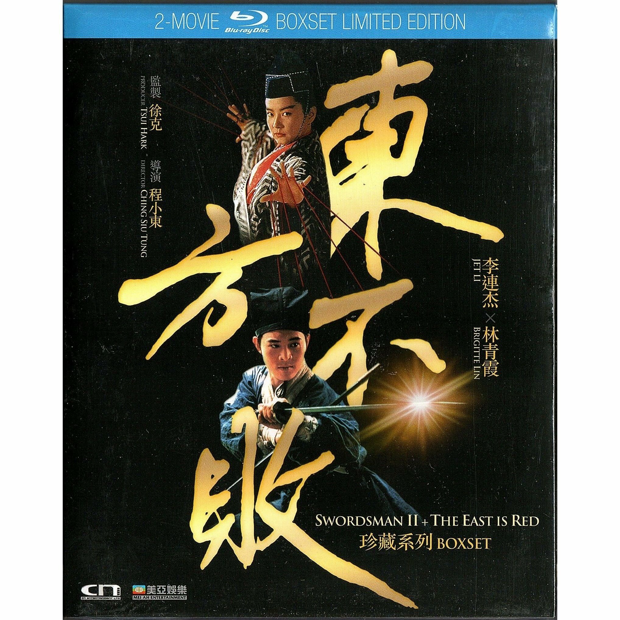 Swordsman II + The East Is Red (1992-1993) (Blu-ray)