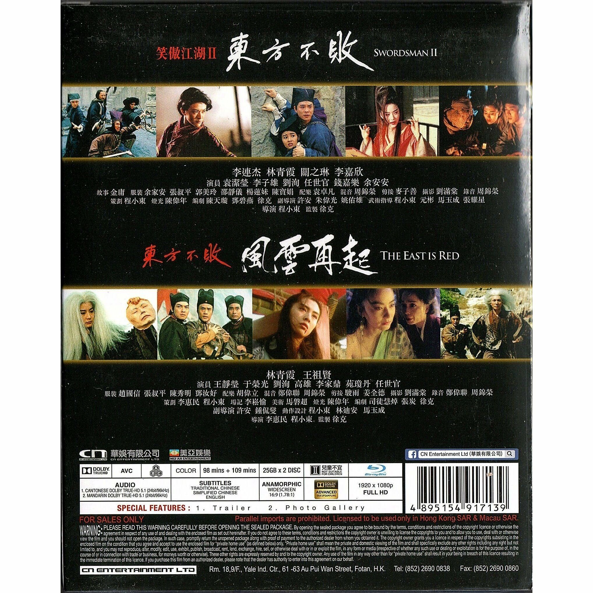 Swordsman II + The East Is Red (1992-1993) (Blu-ray)